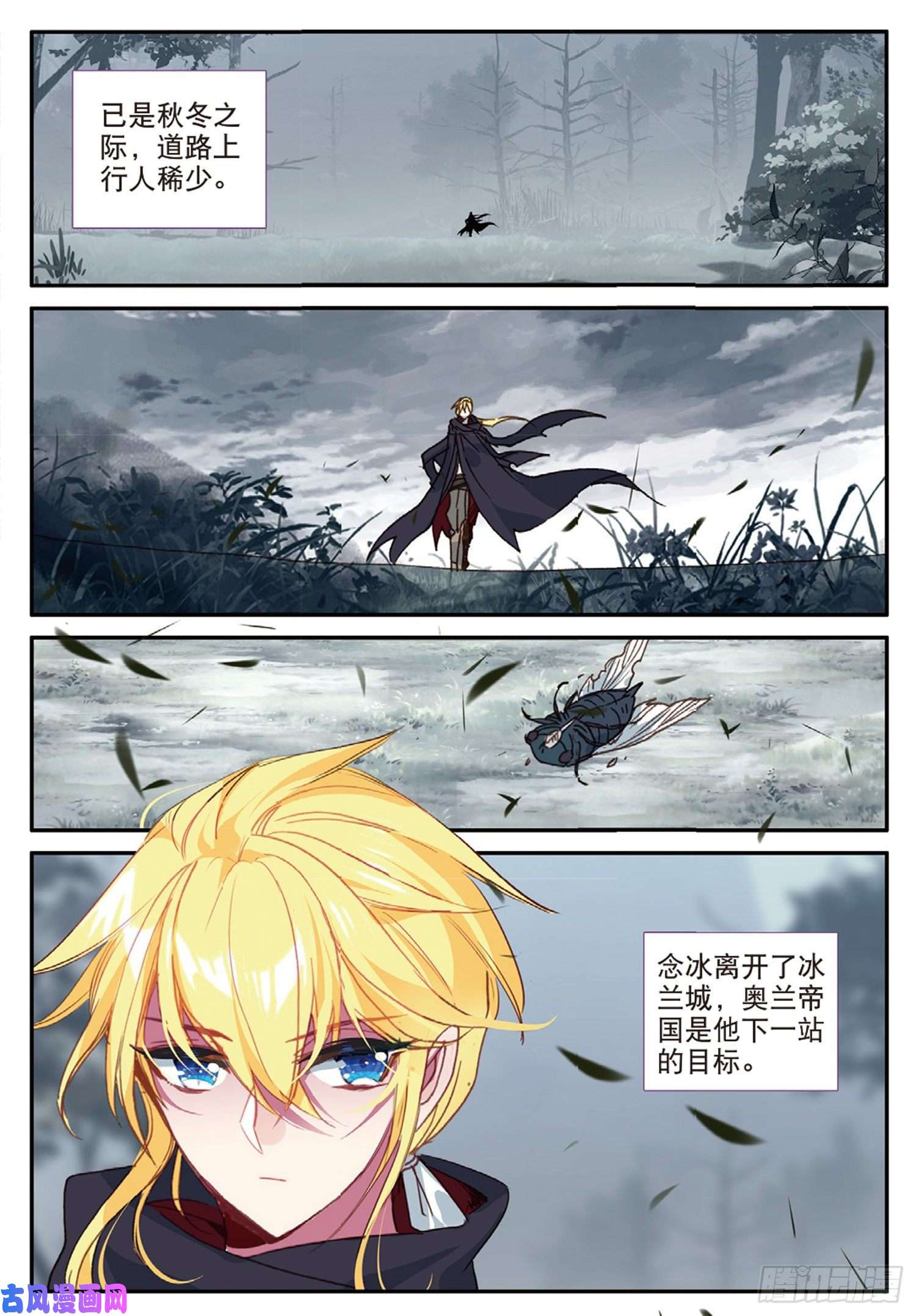 冰火魔厨 第二季47 失控（上）