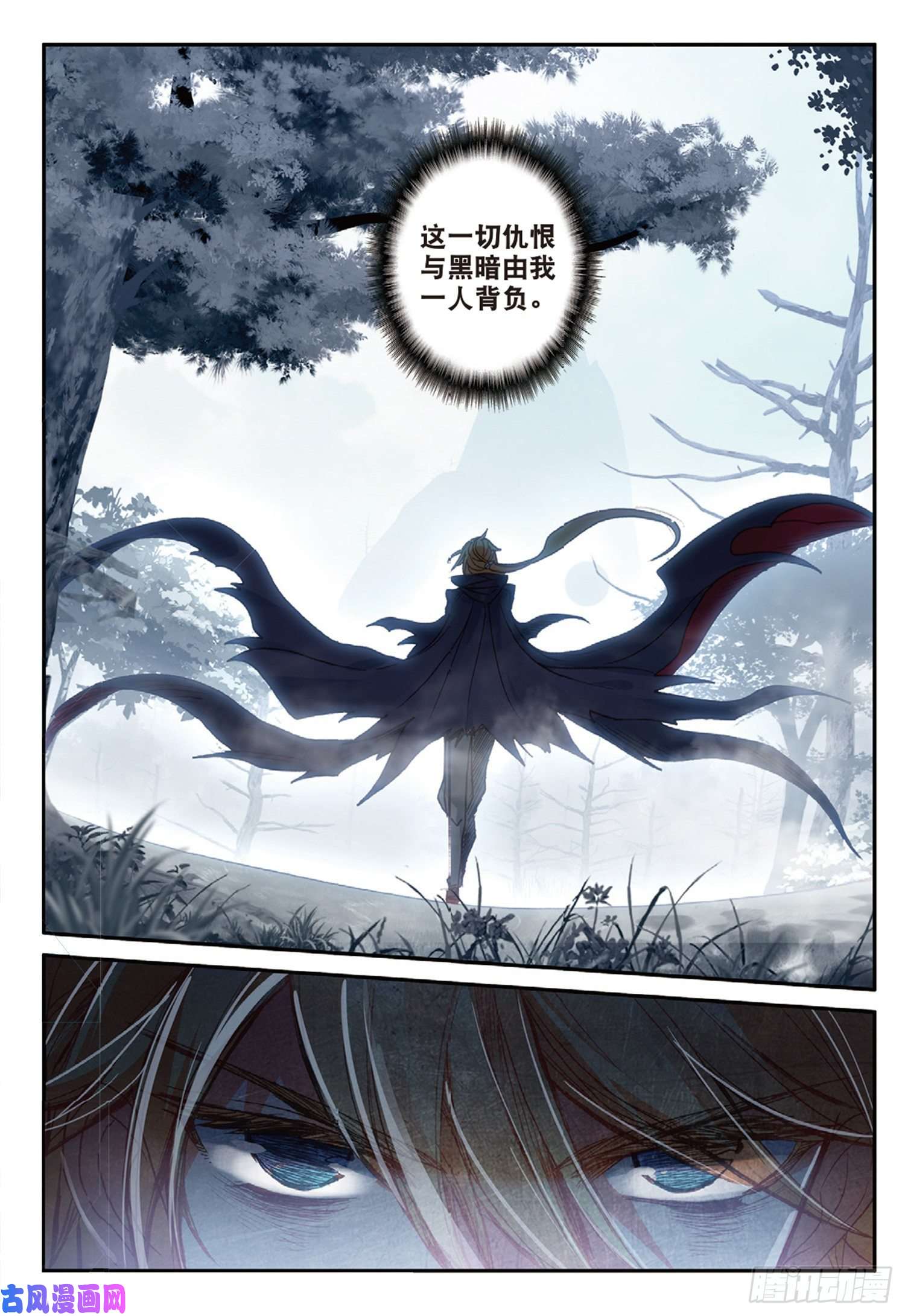 冰火魔厨 第二季47 失控（上）