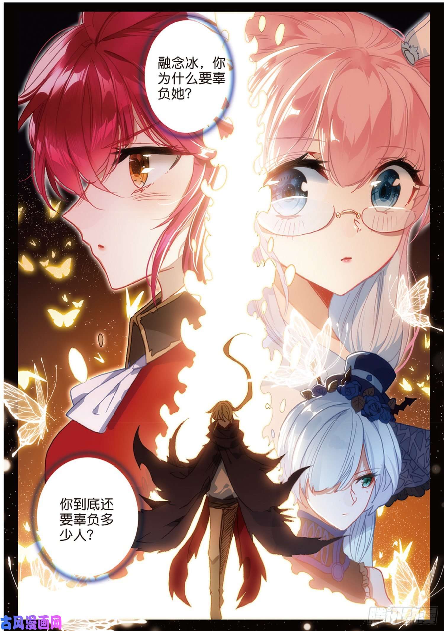 冰火魔厨 第二季47 失控（上）