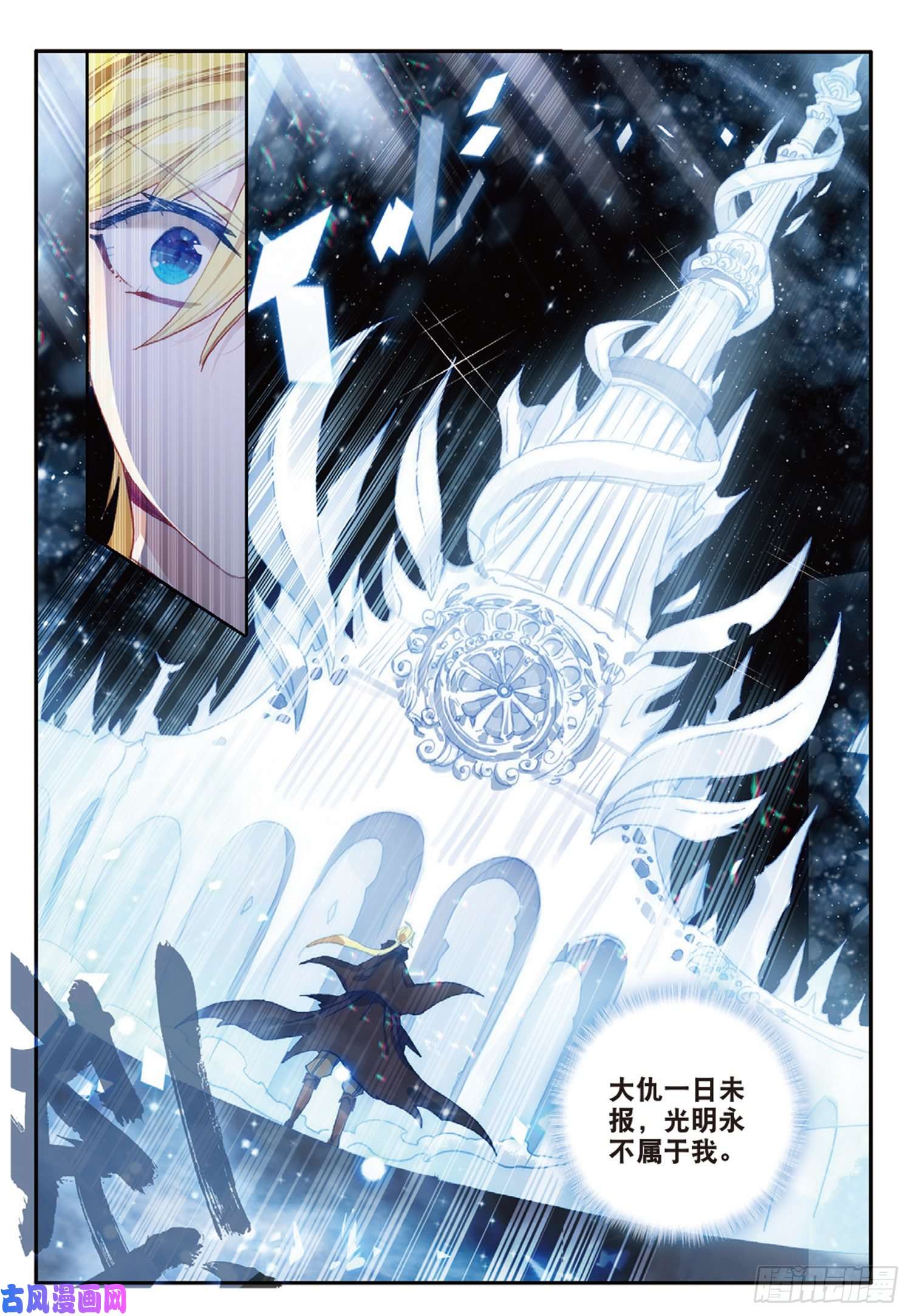 冰火魔厨 第二季47 失控（上）