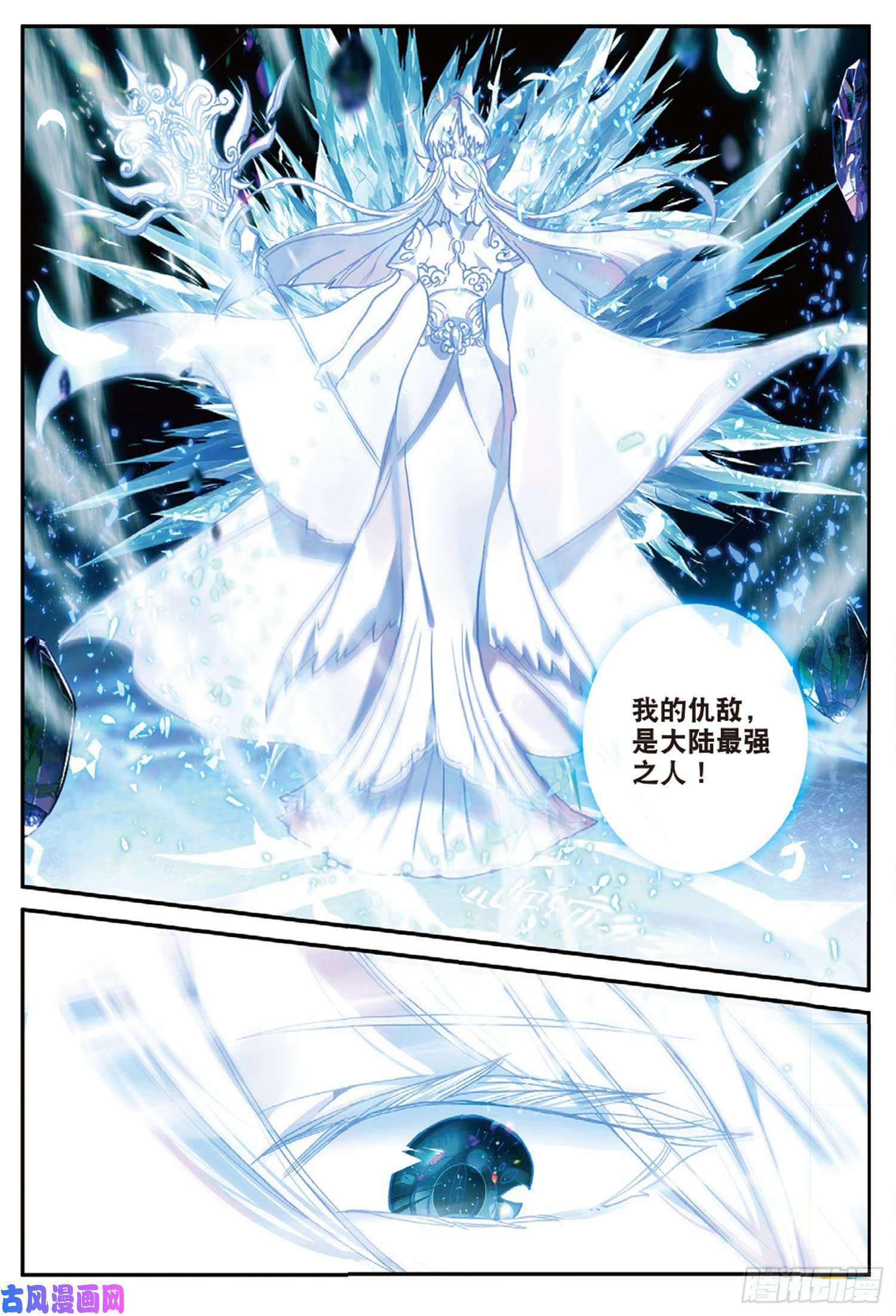 冰火魔厨 第二季47 失控（上）