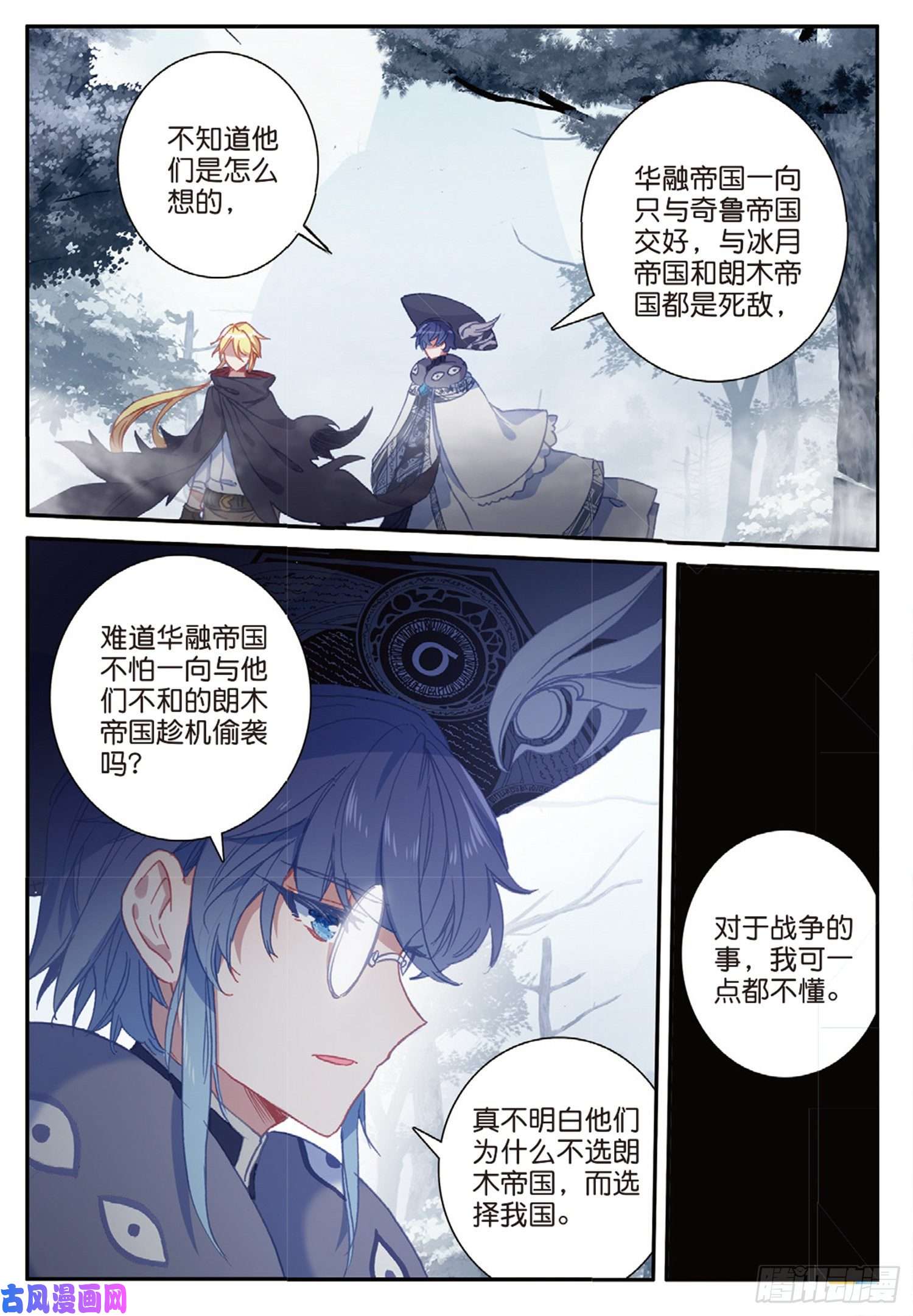 冰火魔厨 第二季48 战争的开端（下）