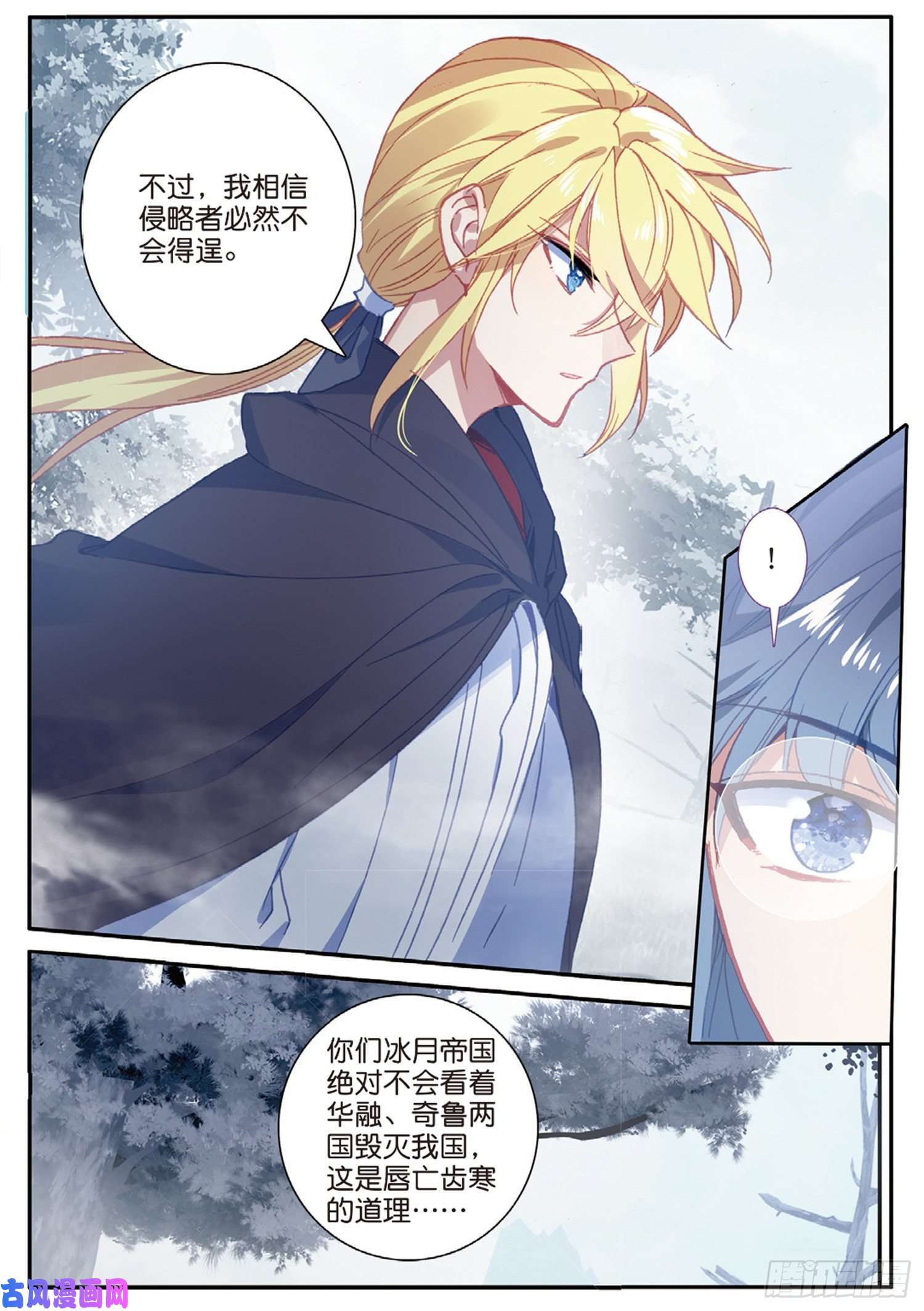 冰火魔厨 第二季48 战争的开端（下）