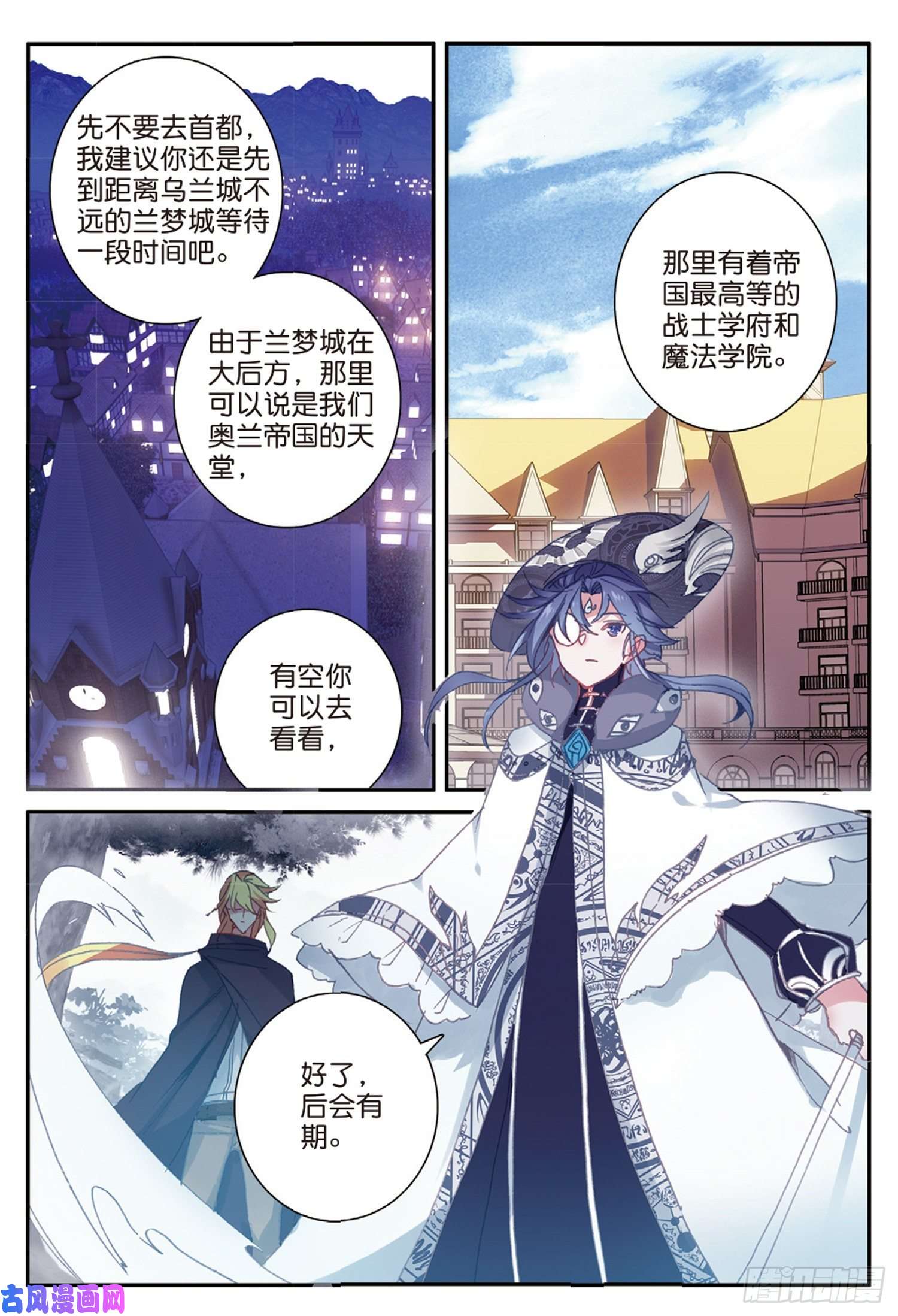 冰火魔厨 第二季48 战争的开端（下）