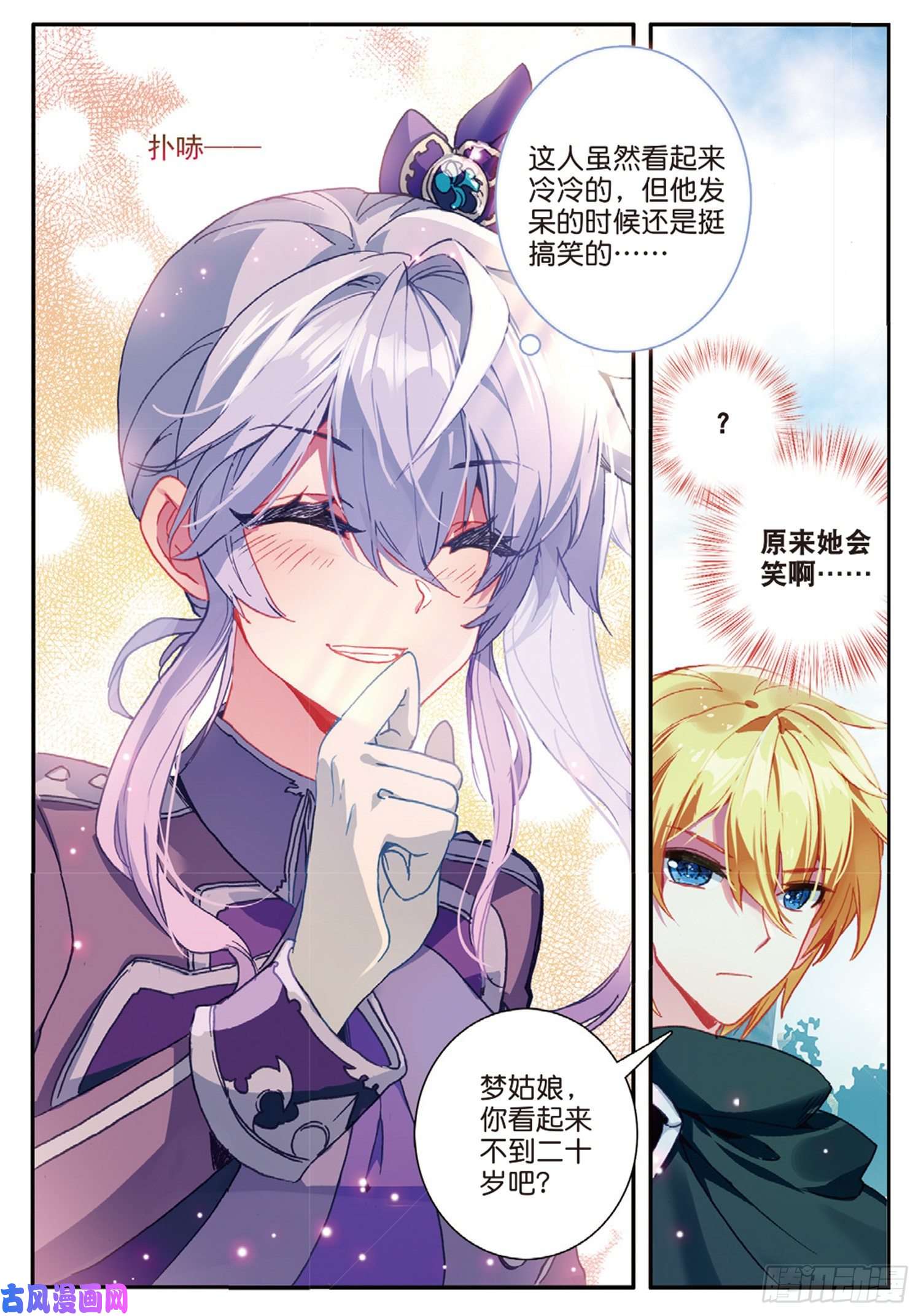 冰火魔厨 第二季50 驼厨神紫修（上）