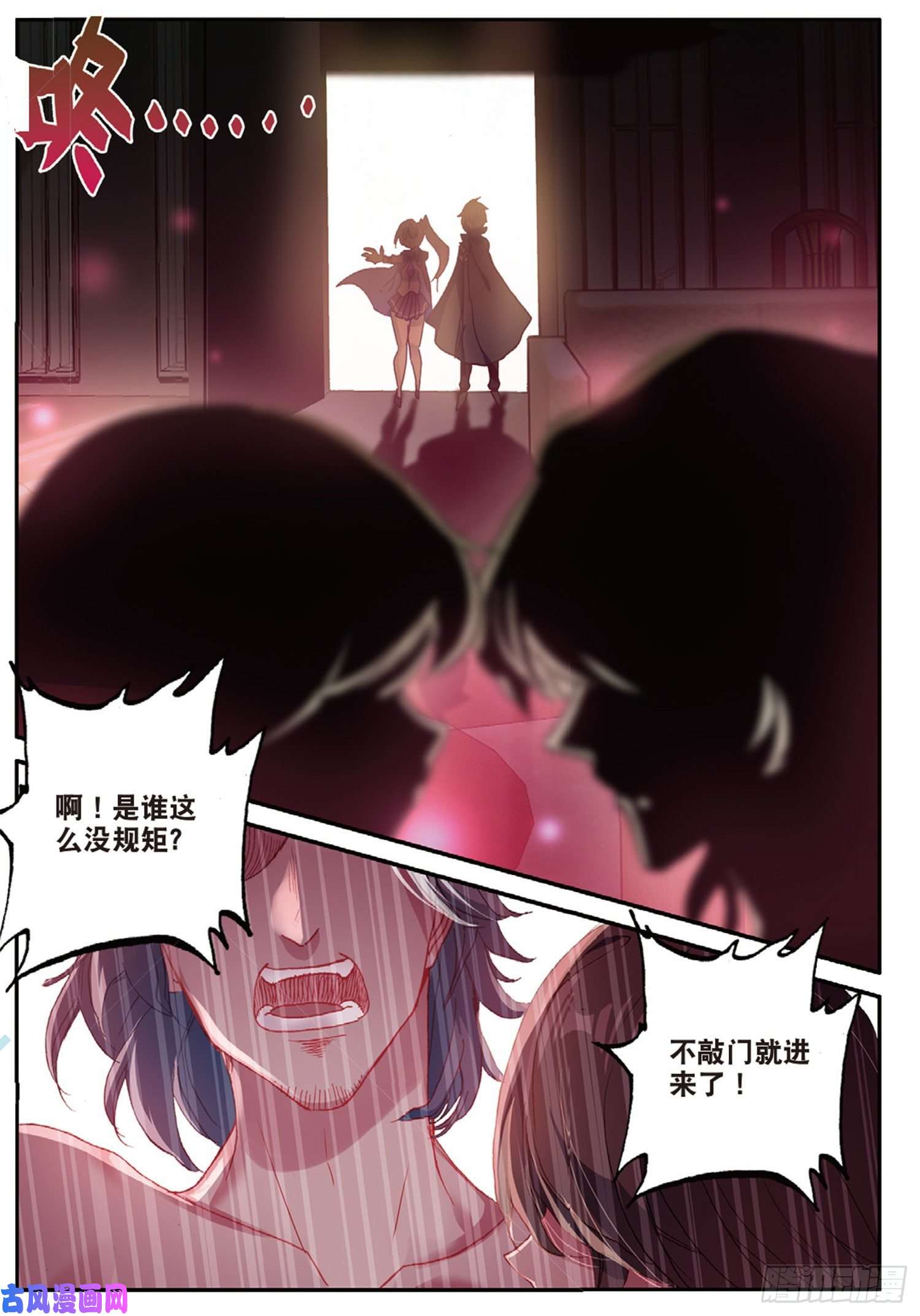 冰火魔厨 第二季50 驼厨神紫修（上）