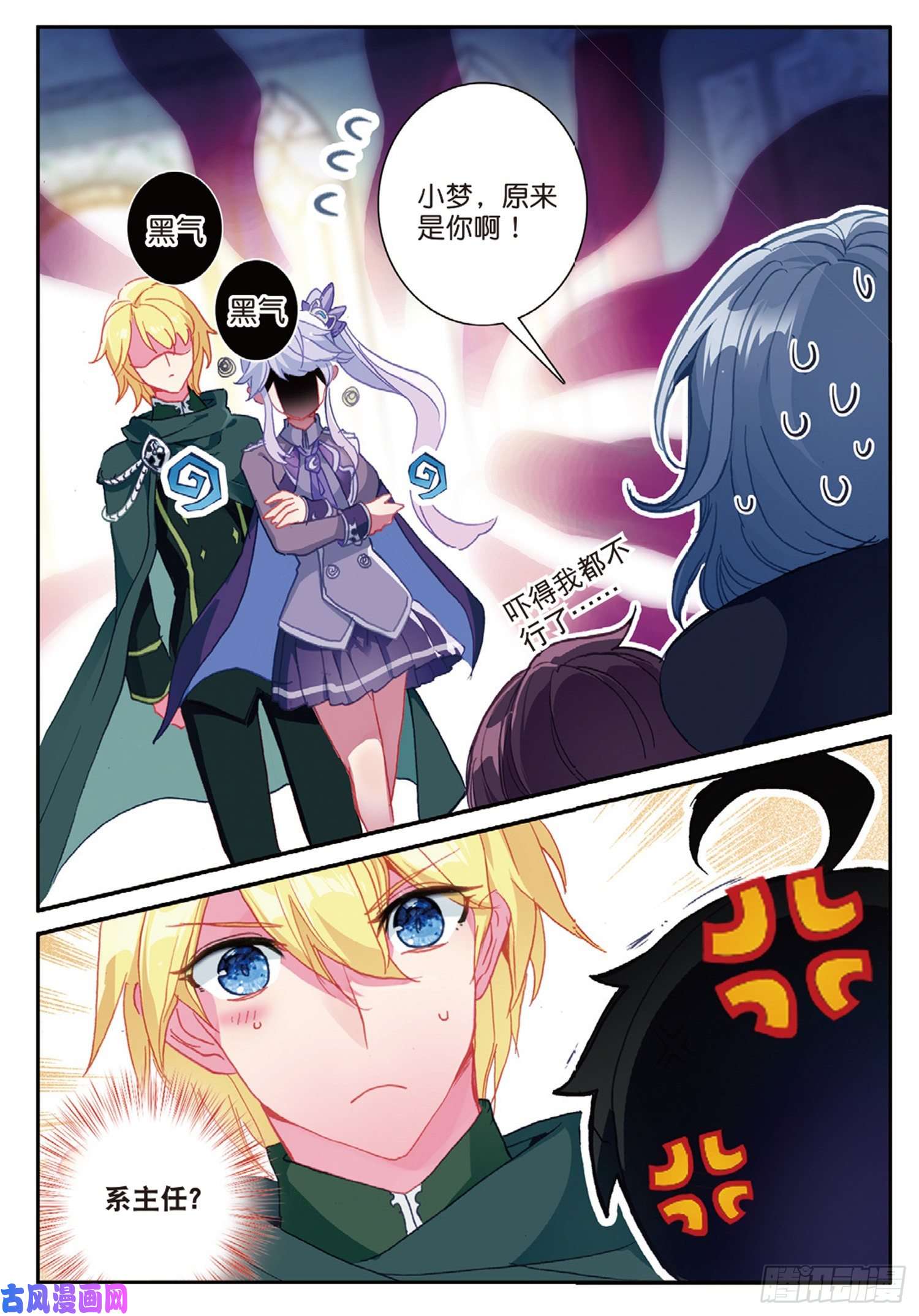 冰火魔厨 第二季50 驼厨神紫修（上）