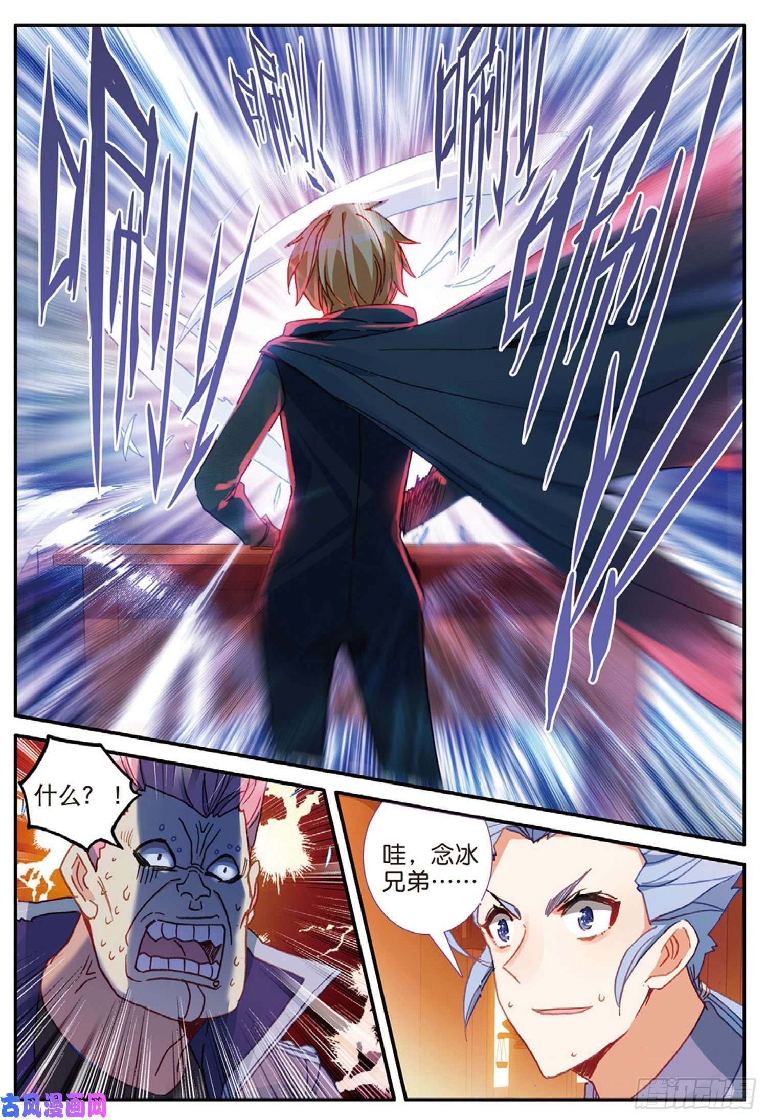 冰火魔厨 第二季51 刀震课堂（上）