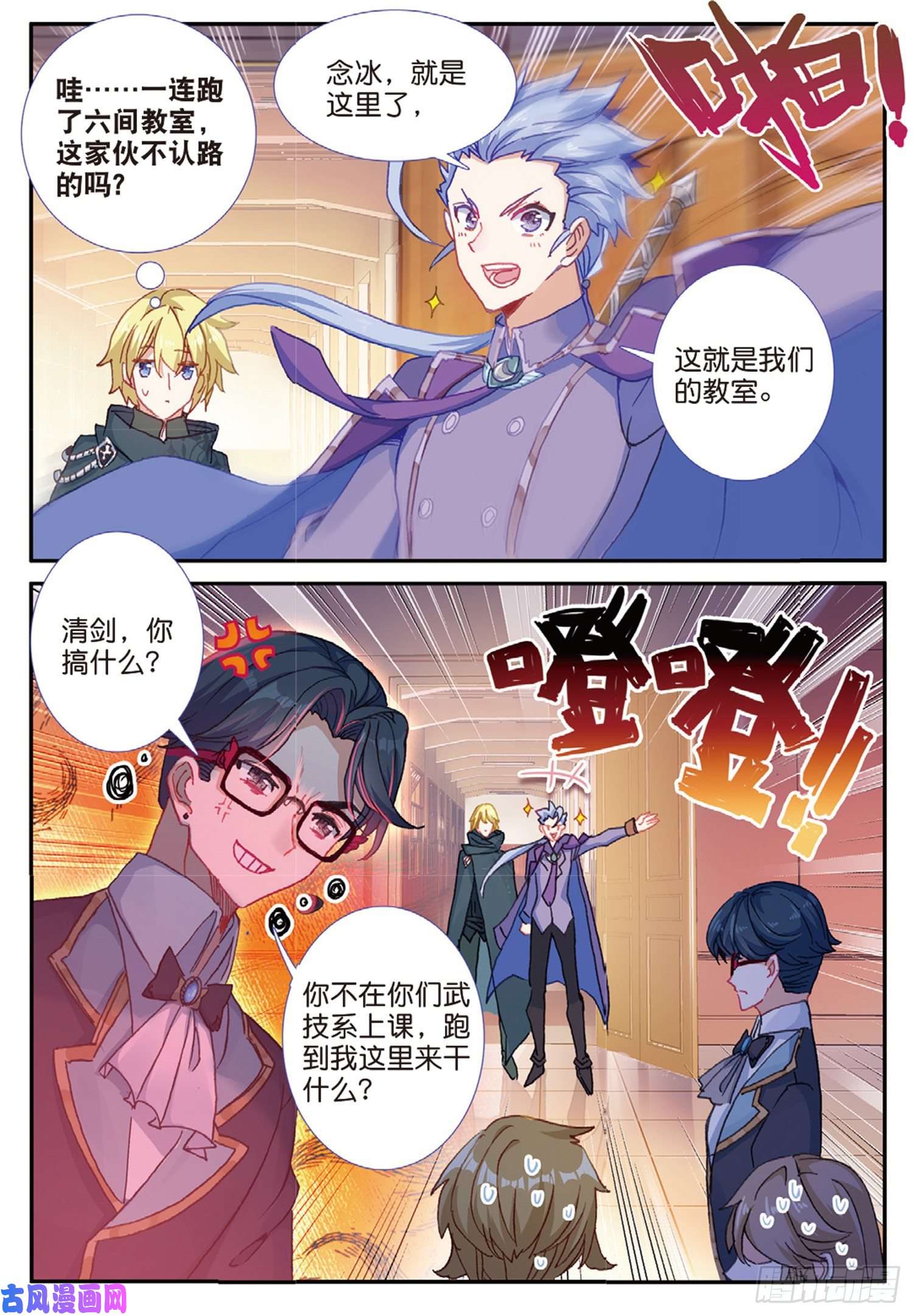 冰火魔厨 第二季51 刀震课堂（上）