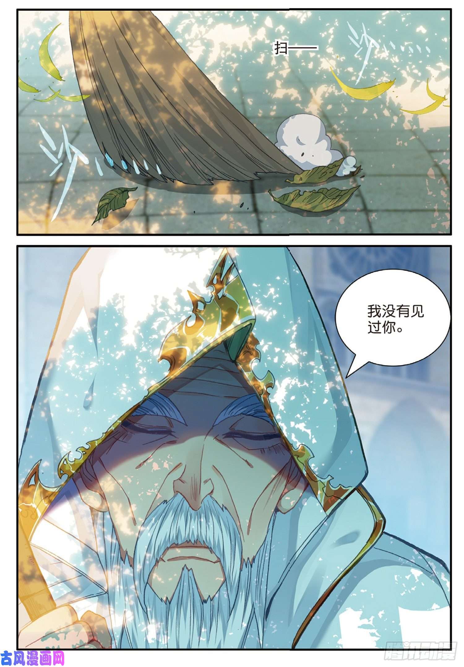 冰火魔厨 第二季51 刀震课堂（下）