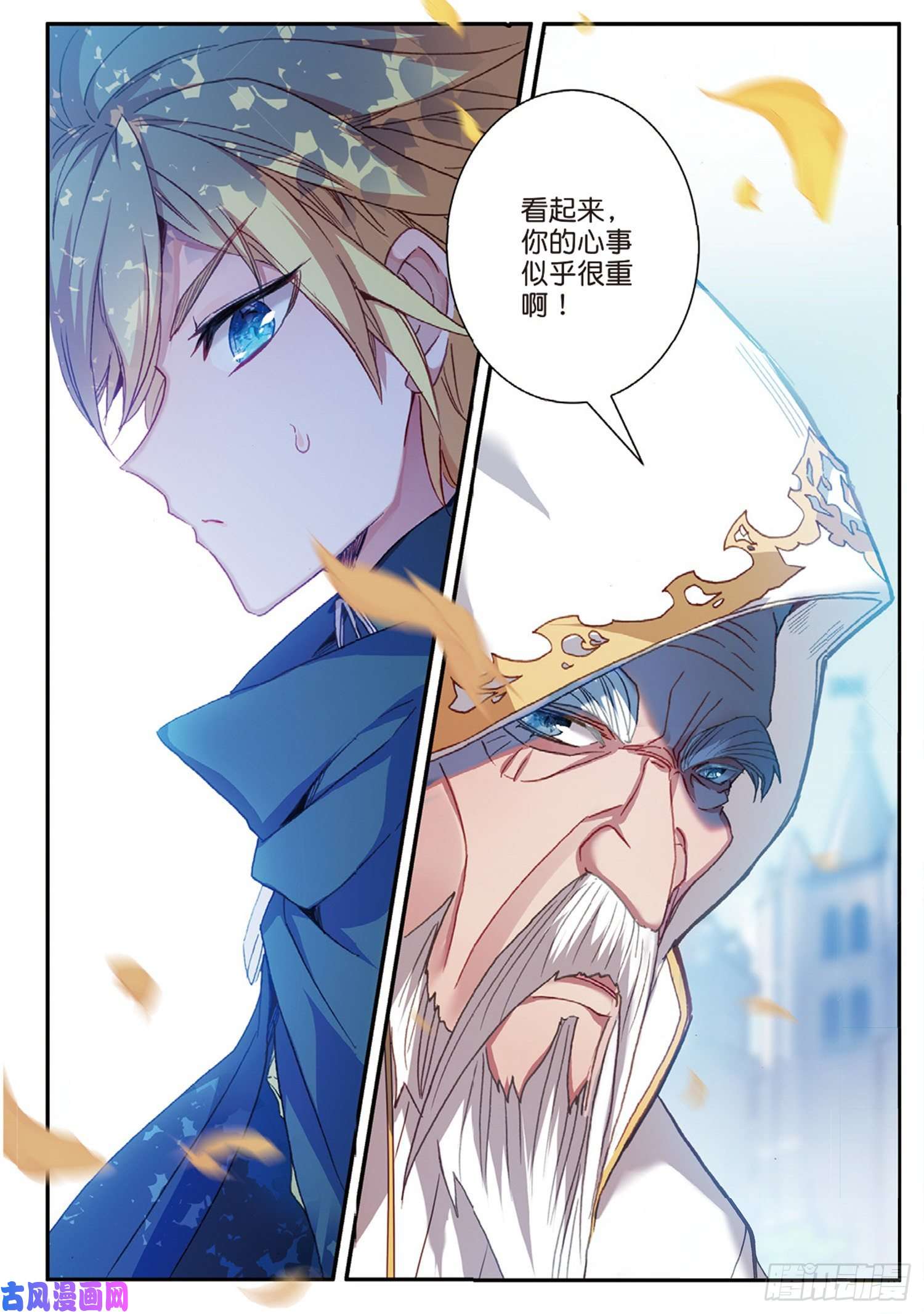 冰火魔厨 第二季51 刀震课堂（下）