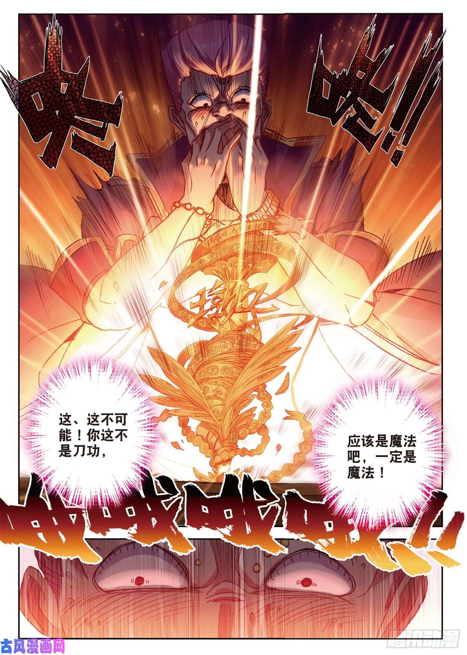 冰火魔厨 第二季51 刀震课堂（下）