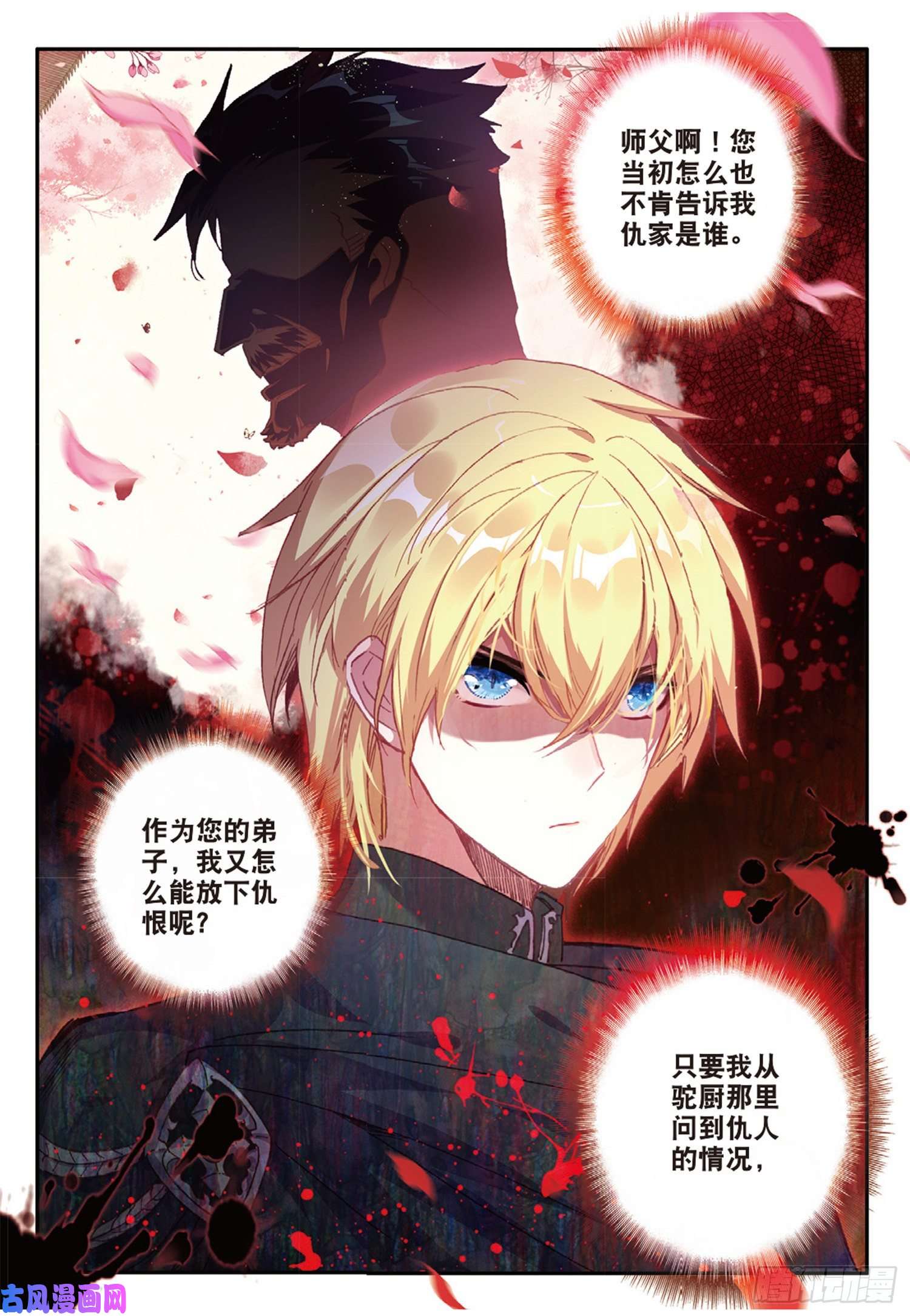 冰火魔厨 第二季51 刀震课堂（下）