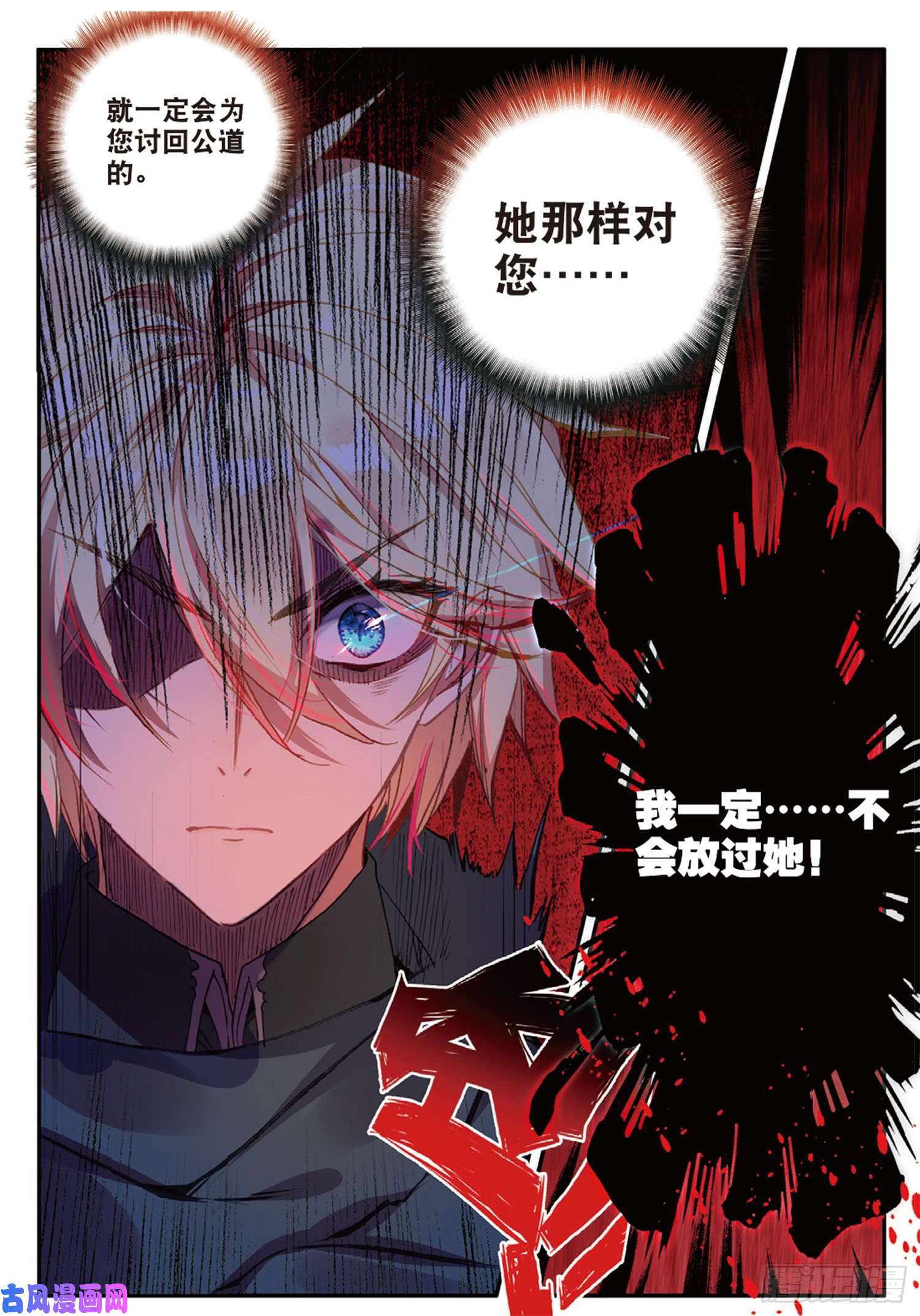 冰火魔厨 第二季51 刀震课堂（下）