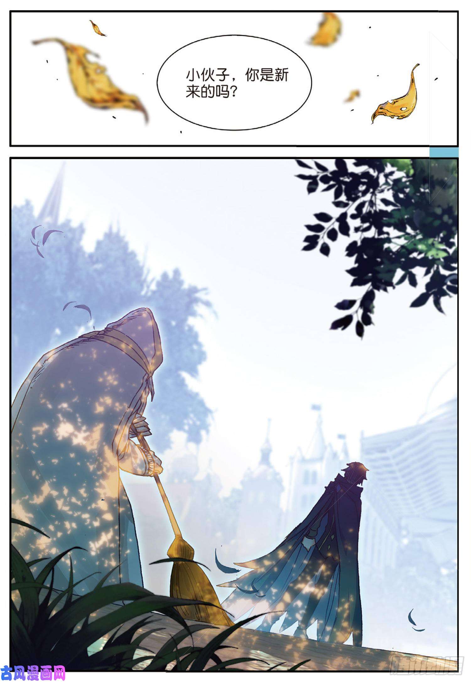 冰火魔厨 第二季51 刀震课堂（下）