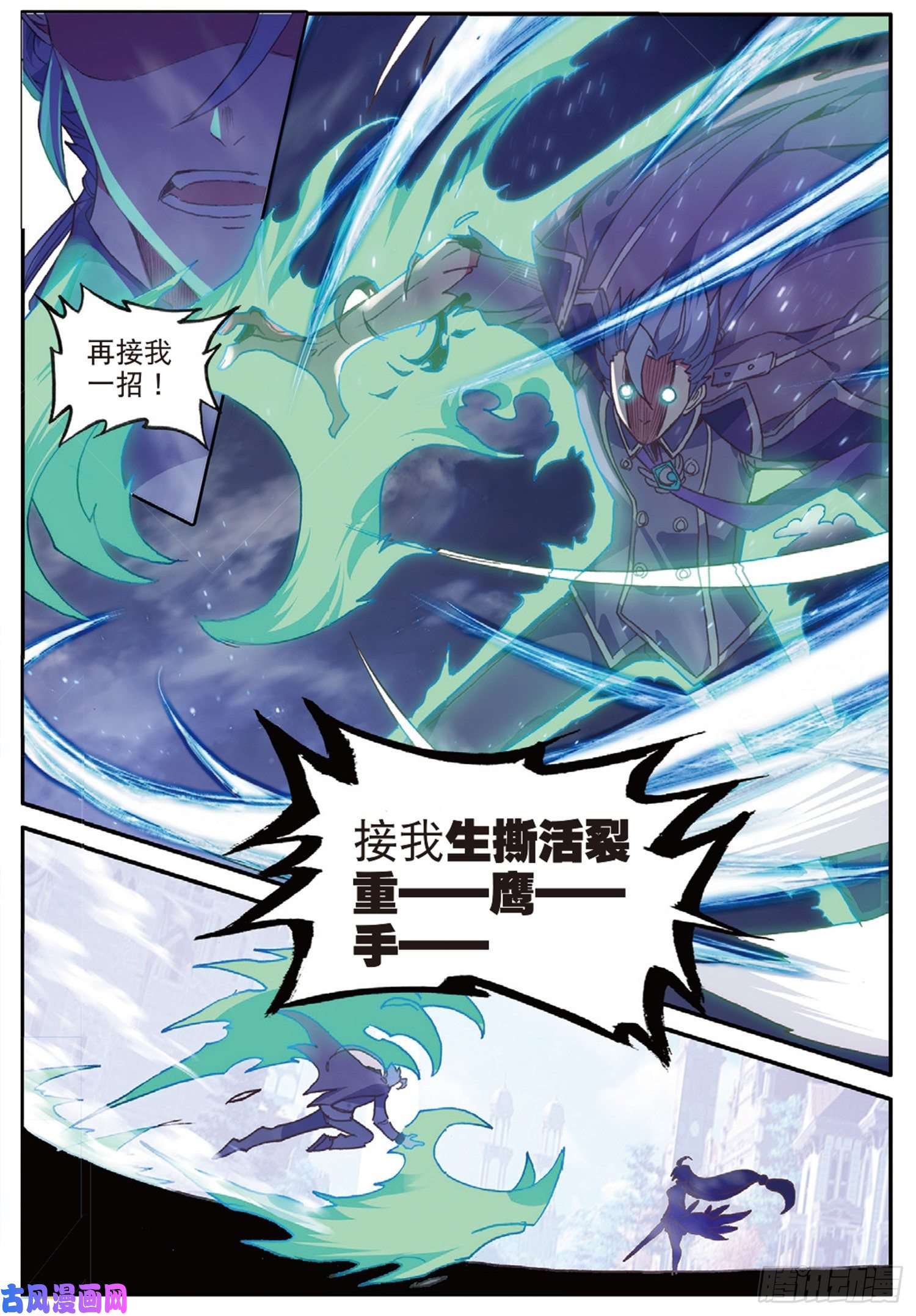 冰火魔厨 第二季53 久违的人（上）