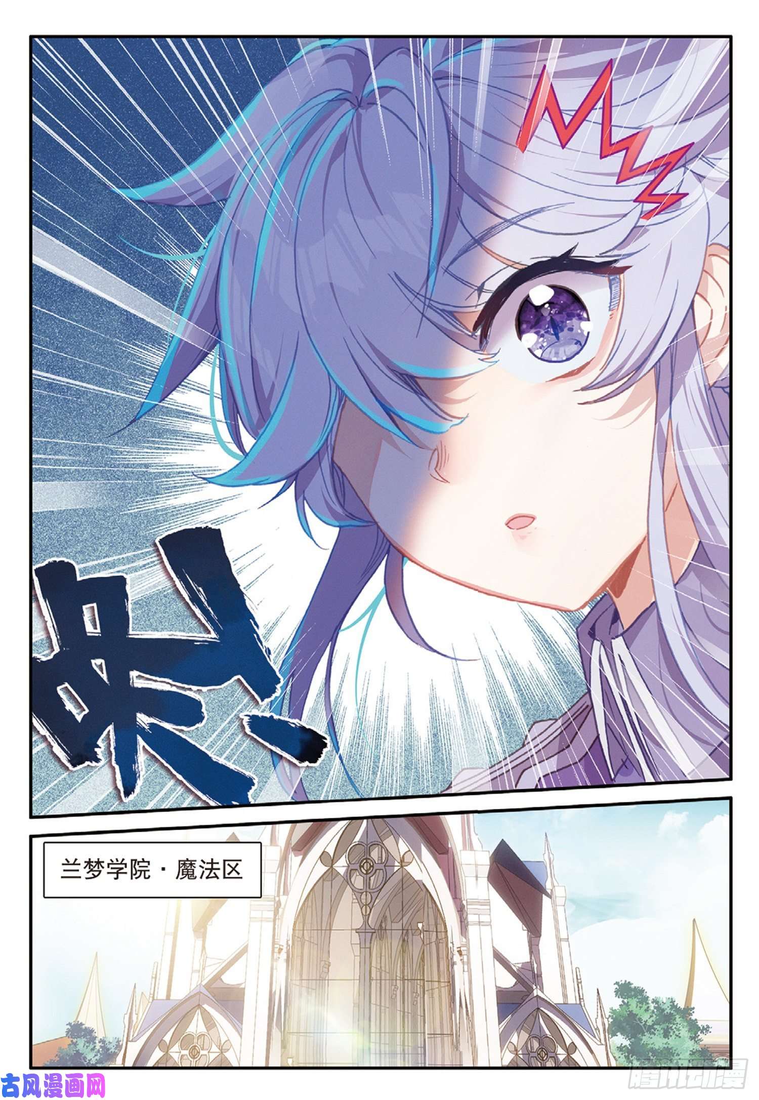 冰火魔厨 第二季53 久违的人（上）