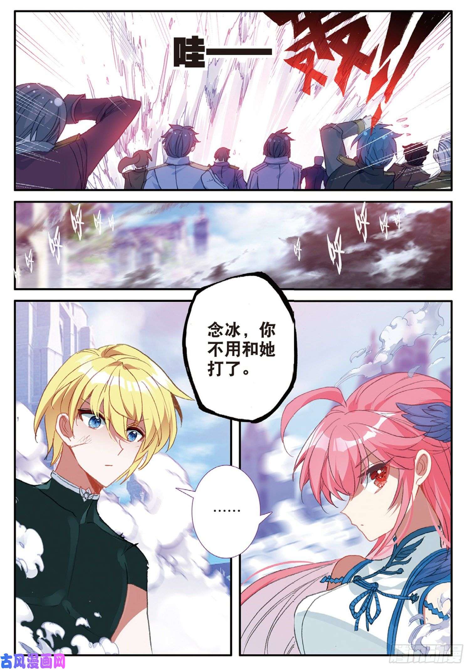 冰火魔厨 第二季53 久违的人（下）