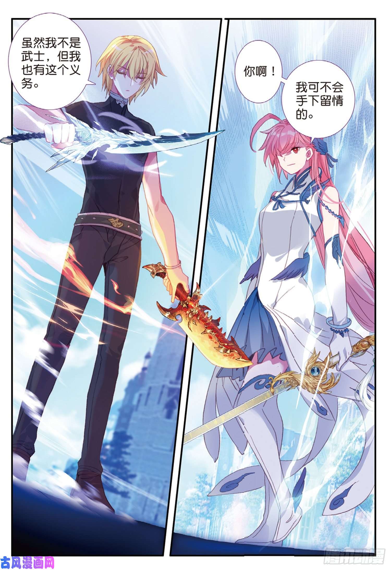 冰火魔厨 第二季53 久违的人（下）