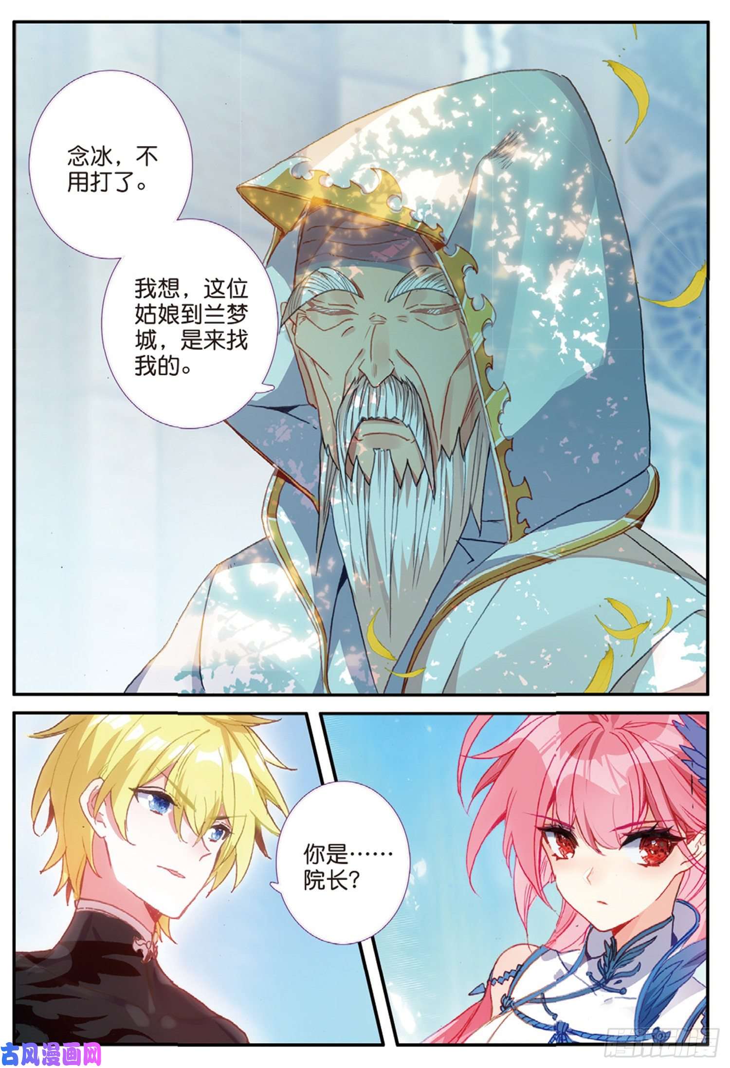冰火魔厨 第二季54 融念冰的挑战（上）