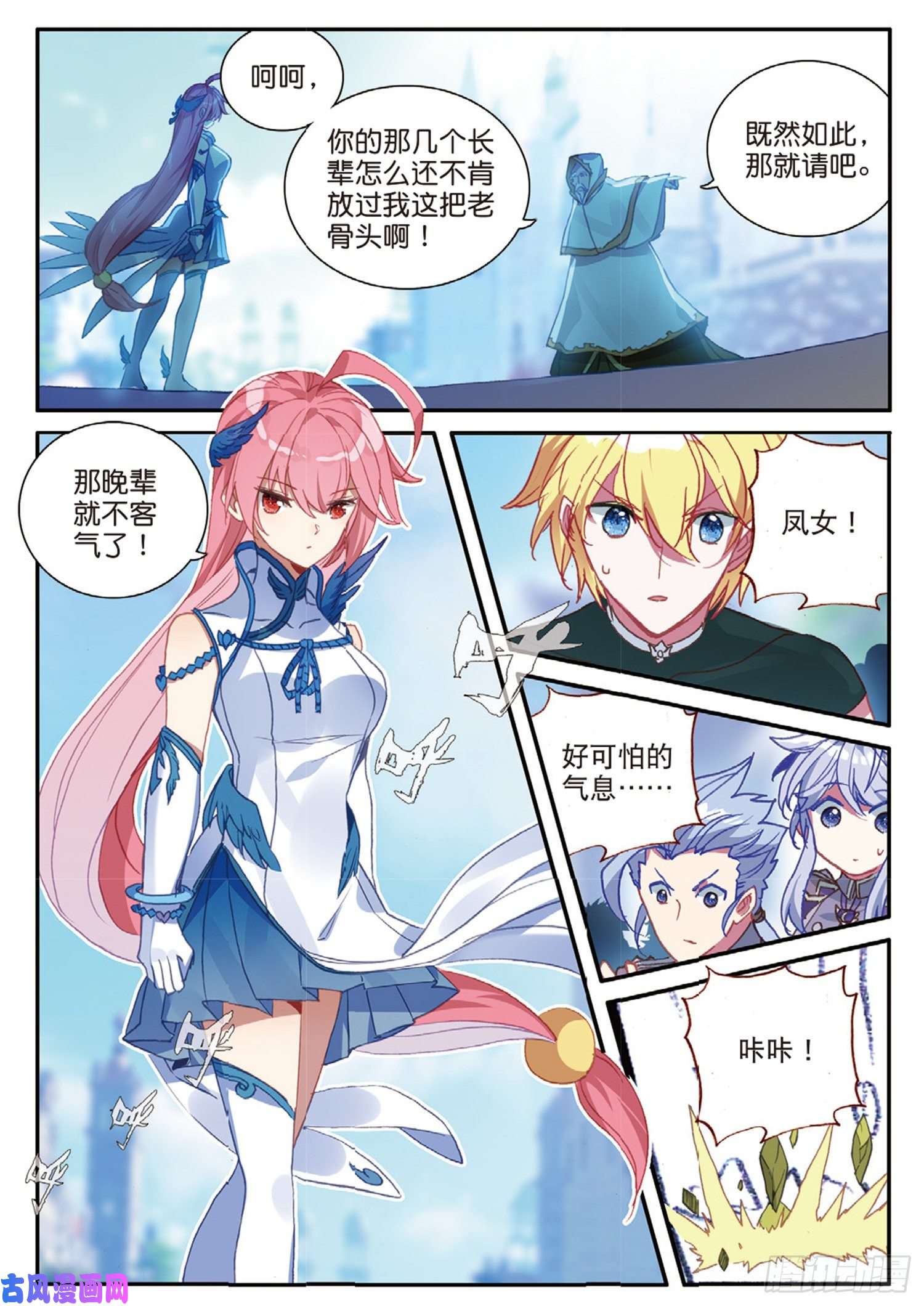 冰火魔厨 第二季54 融念冰的挑战（上）