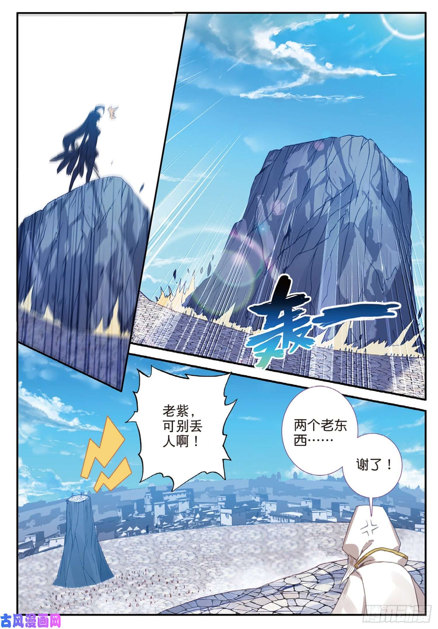 冰火魔厨 第二季54 融念冰的挑战（上）