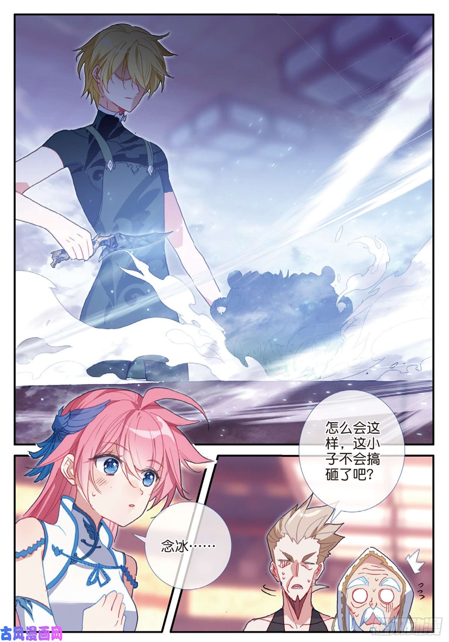 冰火魔厨 第二季56 九龙至尊鼎（上）