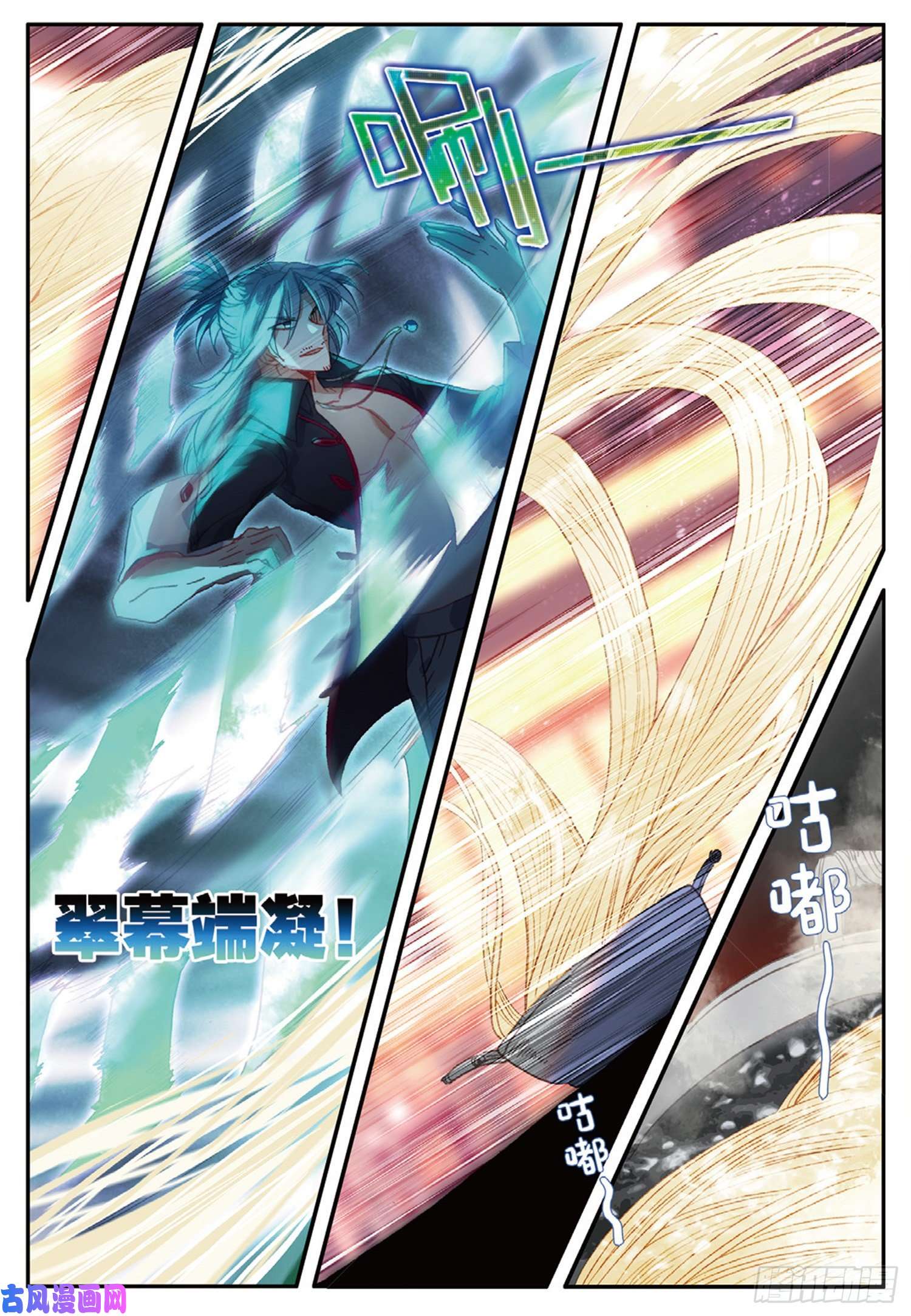 冰火魔厨 第二季56 九龙至尊鼎（上）