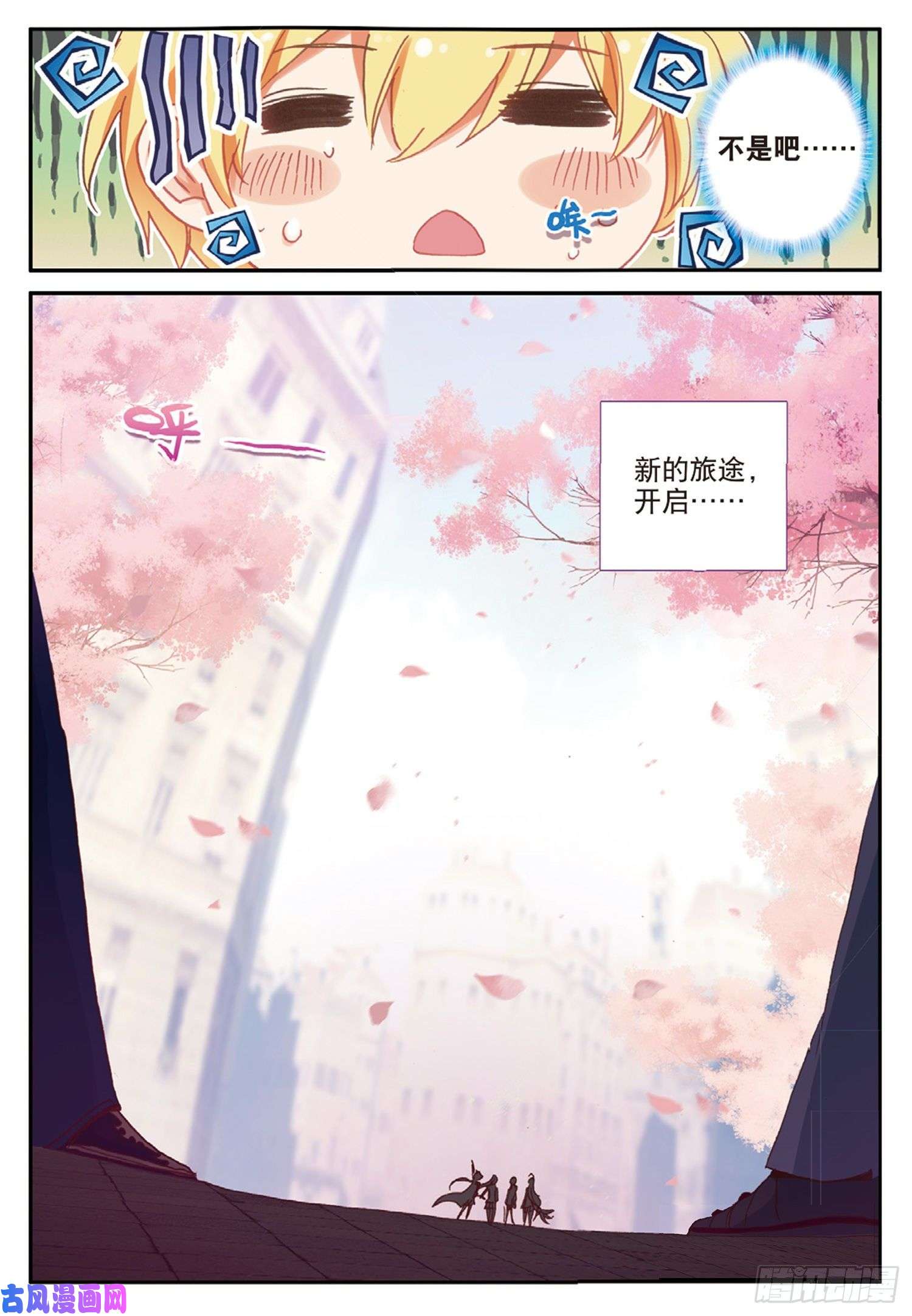 冰火魔厨 第二季56 九龙至尊鼎（下）