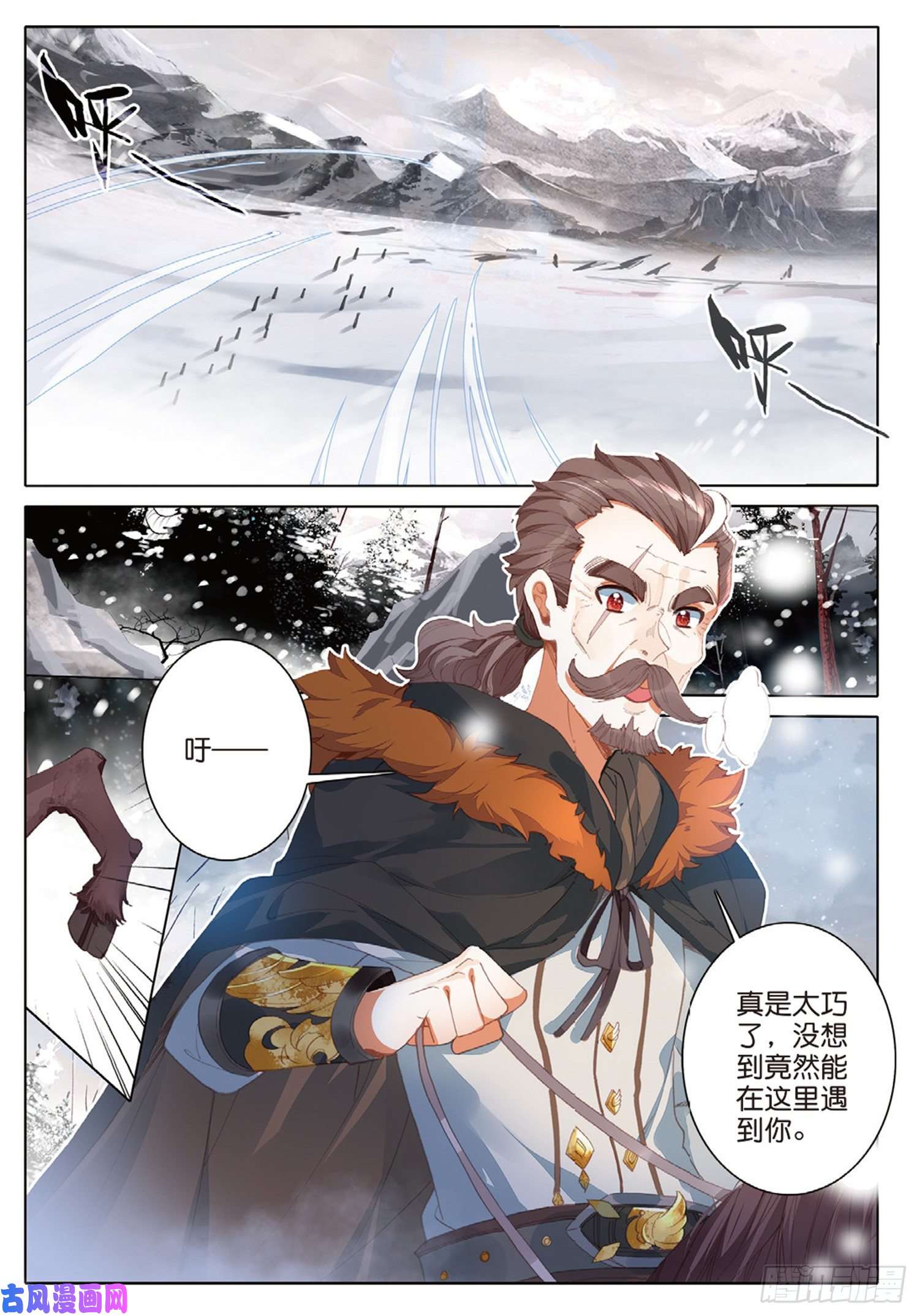冰火魔厨 第二季57 神秘宝藏（上）
