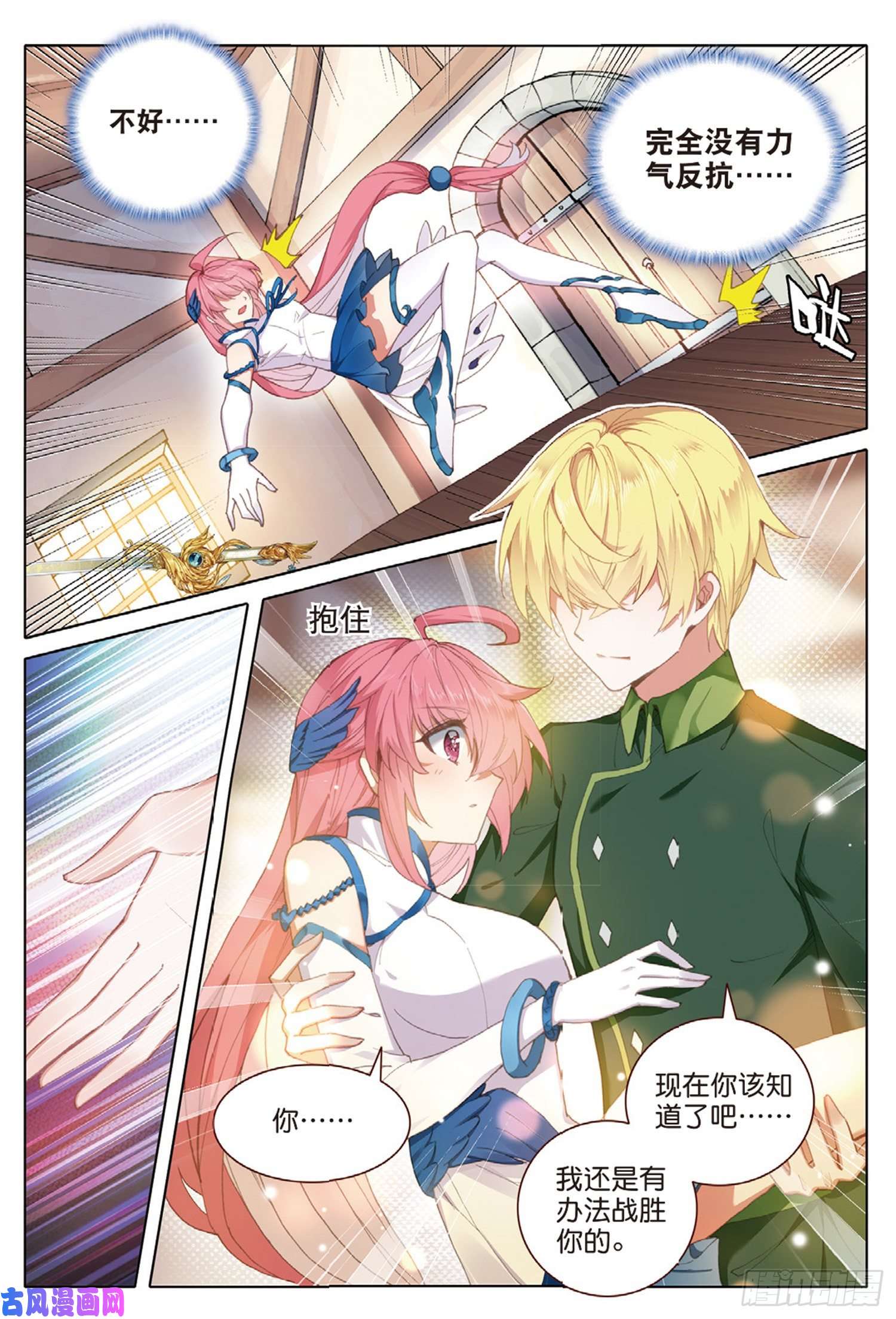 冰火魔厨 第二季57 神秘宝藏（下）