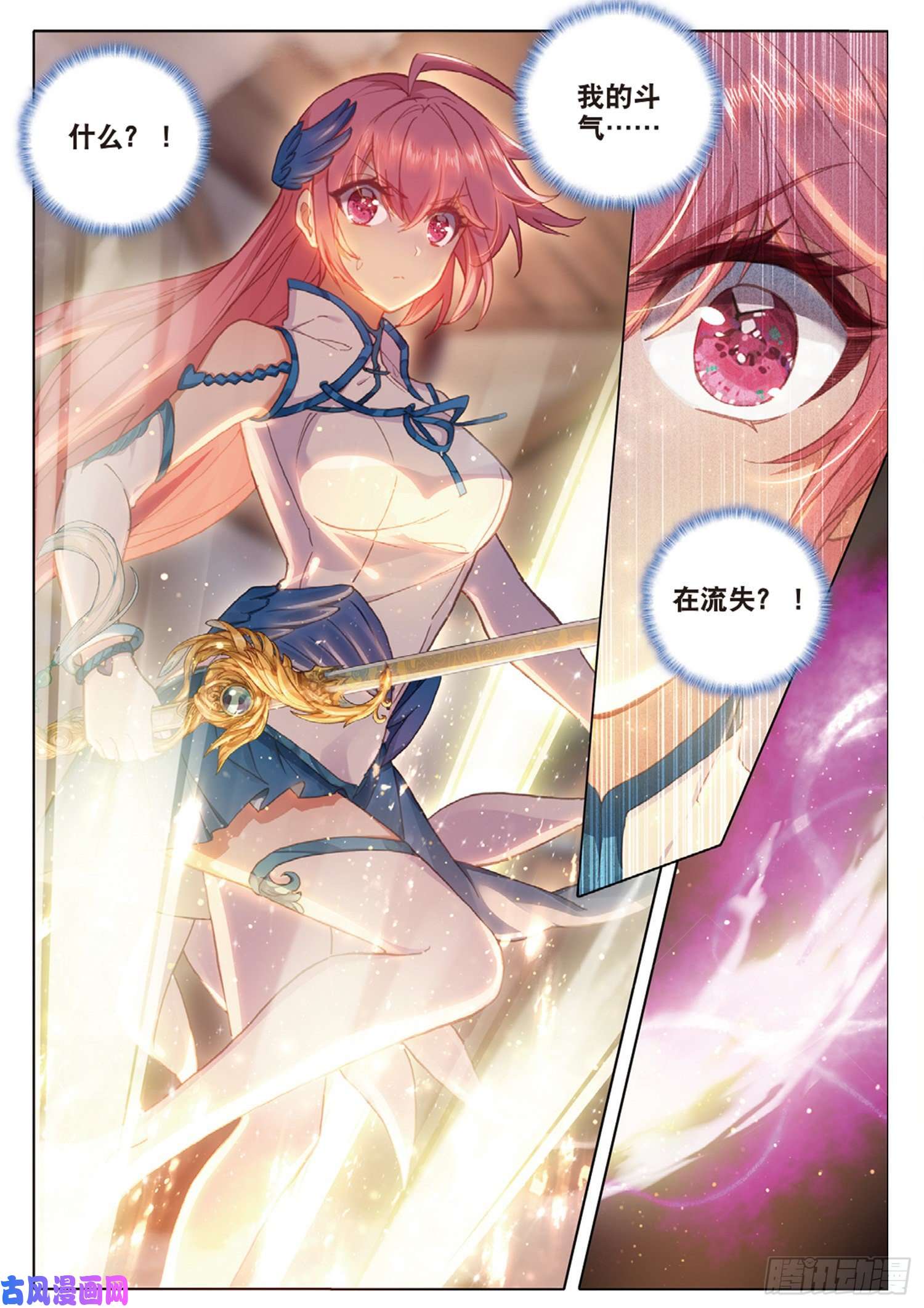 冰火魔厨 第二季57 神秘宝藏（下）