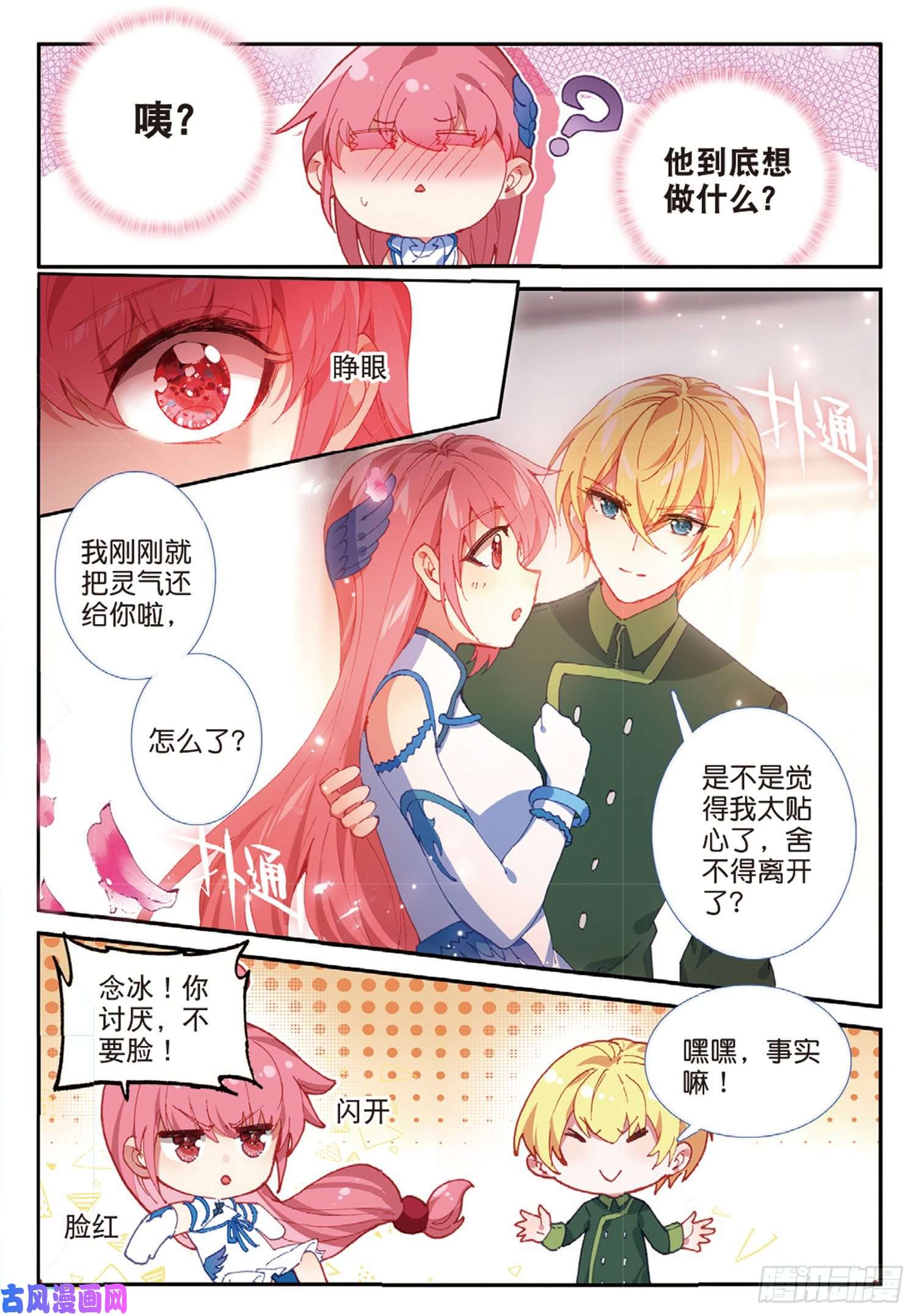 冰火魔厨 第二季58 神秘威胁（上）