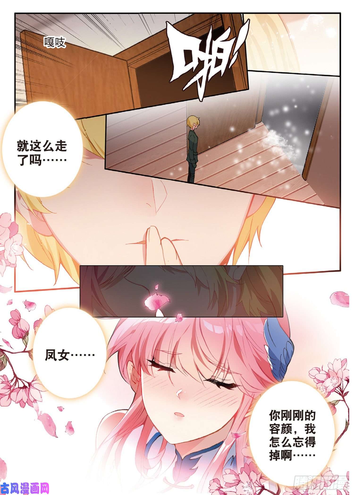 冰火魔厨 第二季58 神秘威胁（上）
