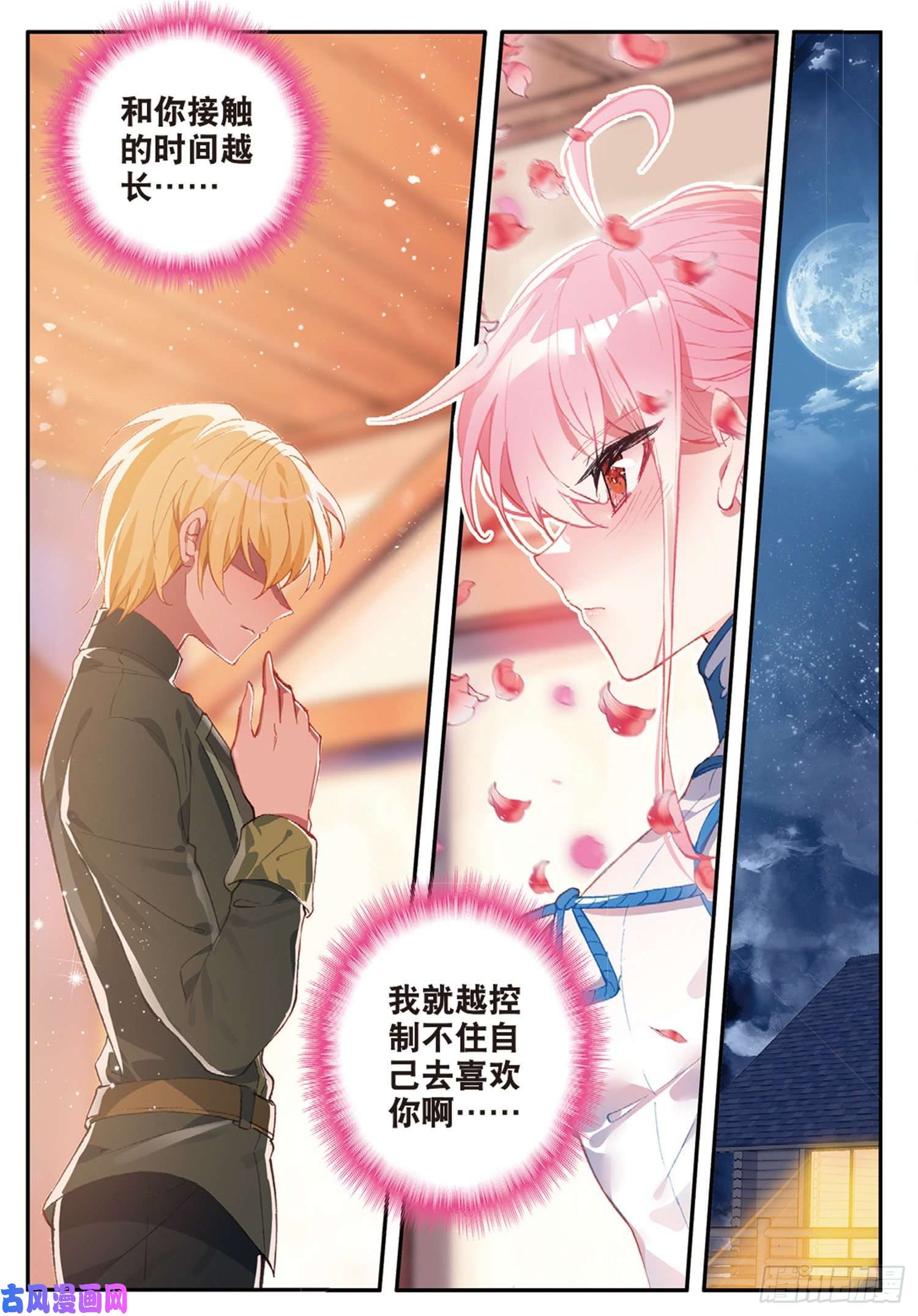 冰火魔厨 第二季58 神秘威胁（上）