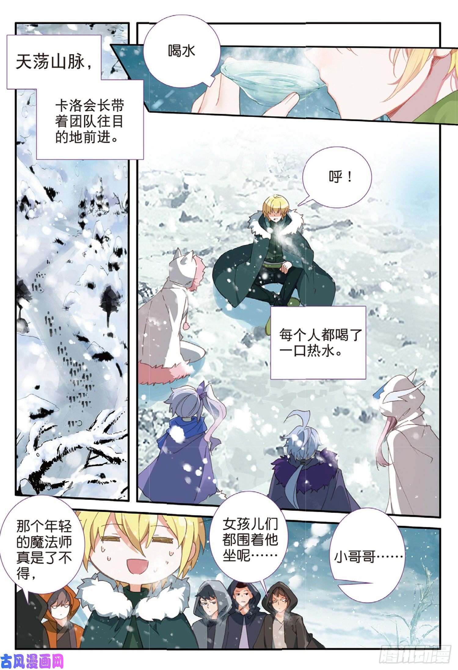 冰火魔厨 第二季58 神秘威胁（上）