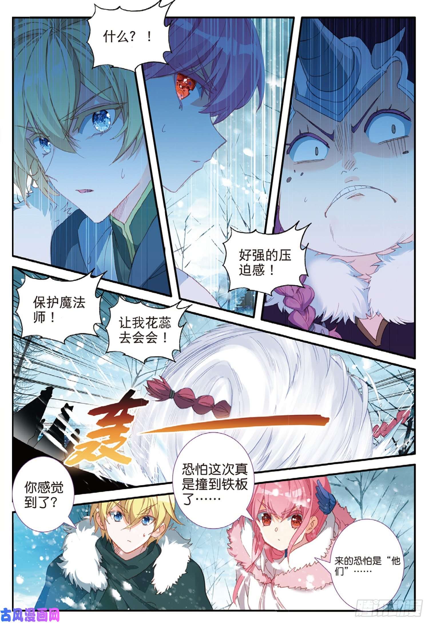 冰火魔厨 第二季58 神秘威胁（上）