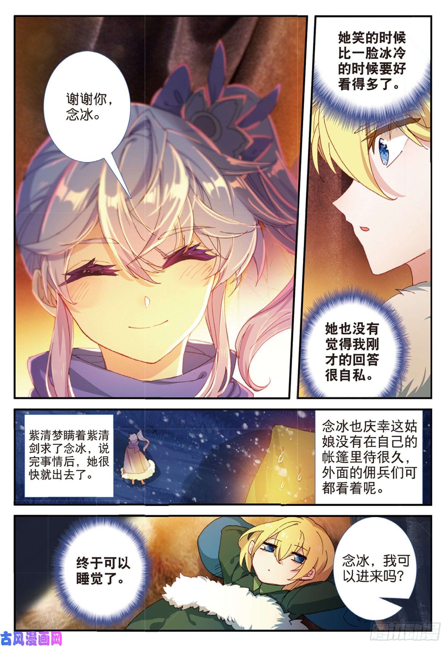 冰火魔厨 第二季58 神秘威胁（下）
