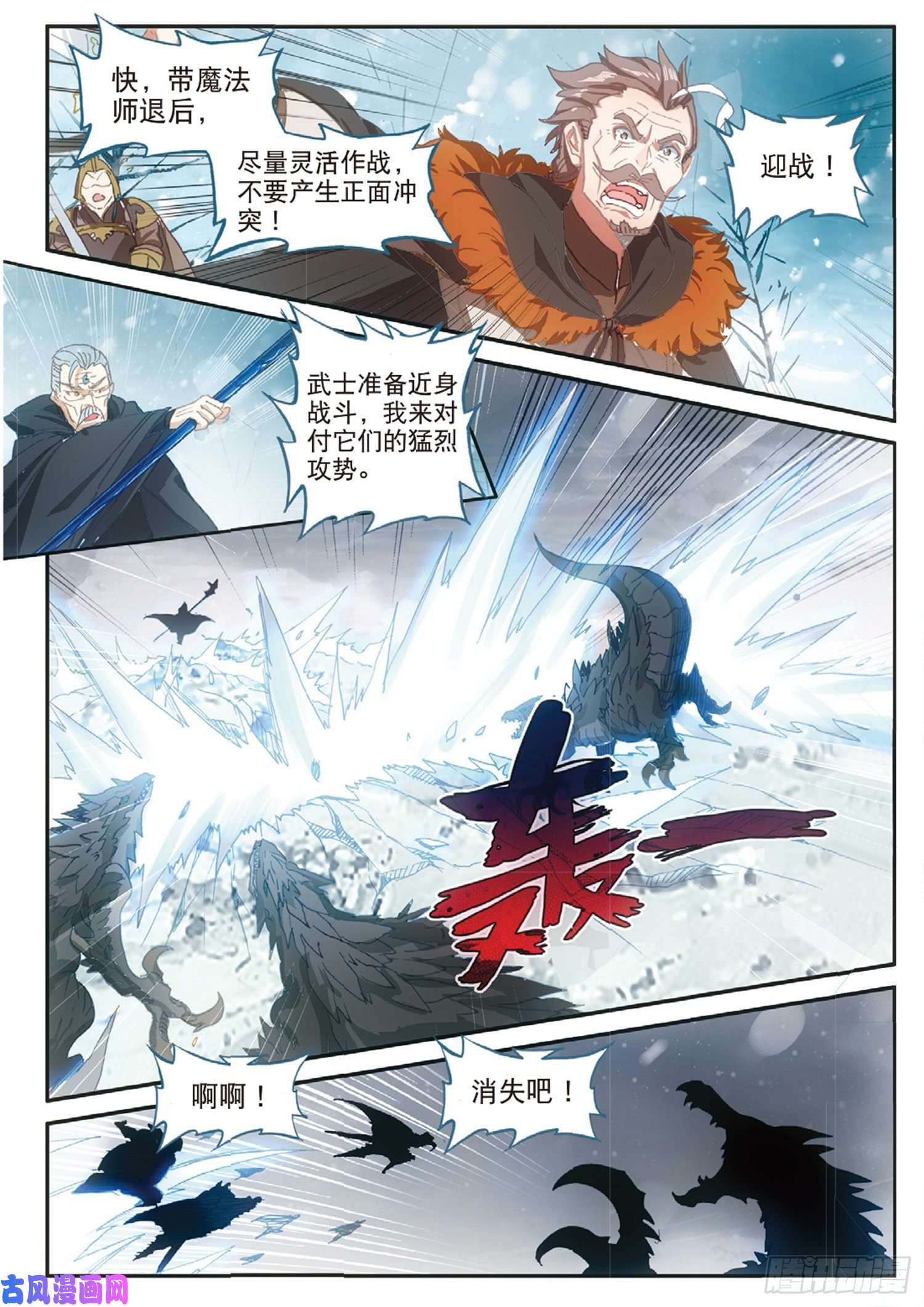 冰火魔厨 第二季59 地龙军团（上）