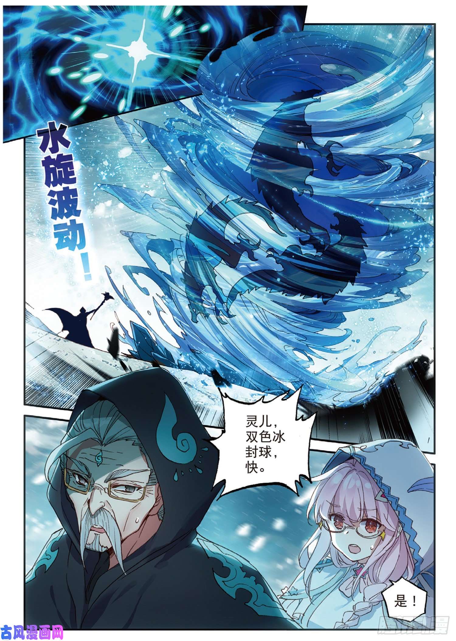 冰火魔厨 第二季59 地龙军团（上）