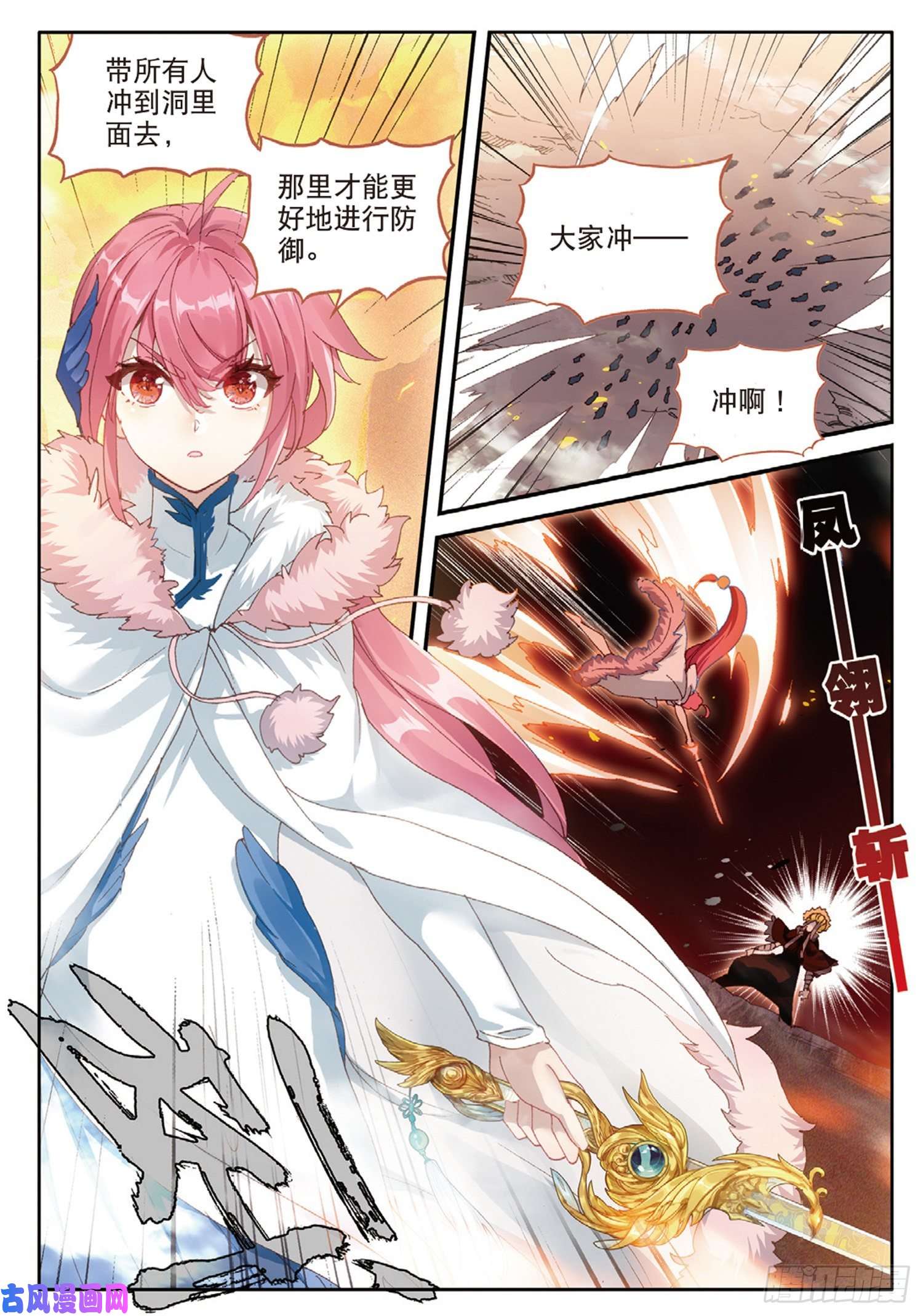 冰火魔厨 第二季60 火龙人族（上）