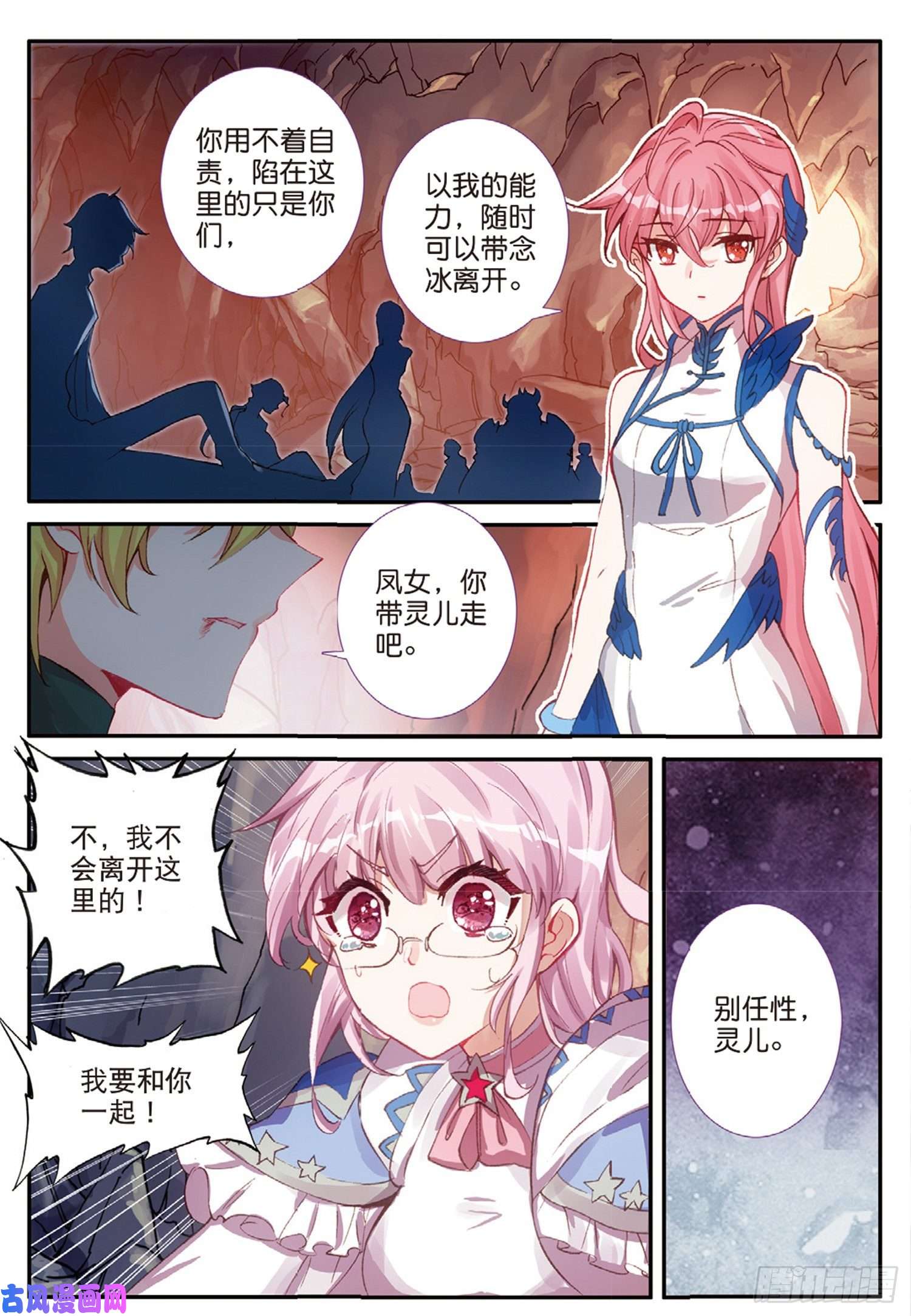 冰火魔厨 第二季60 火龙人族（下）