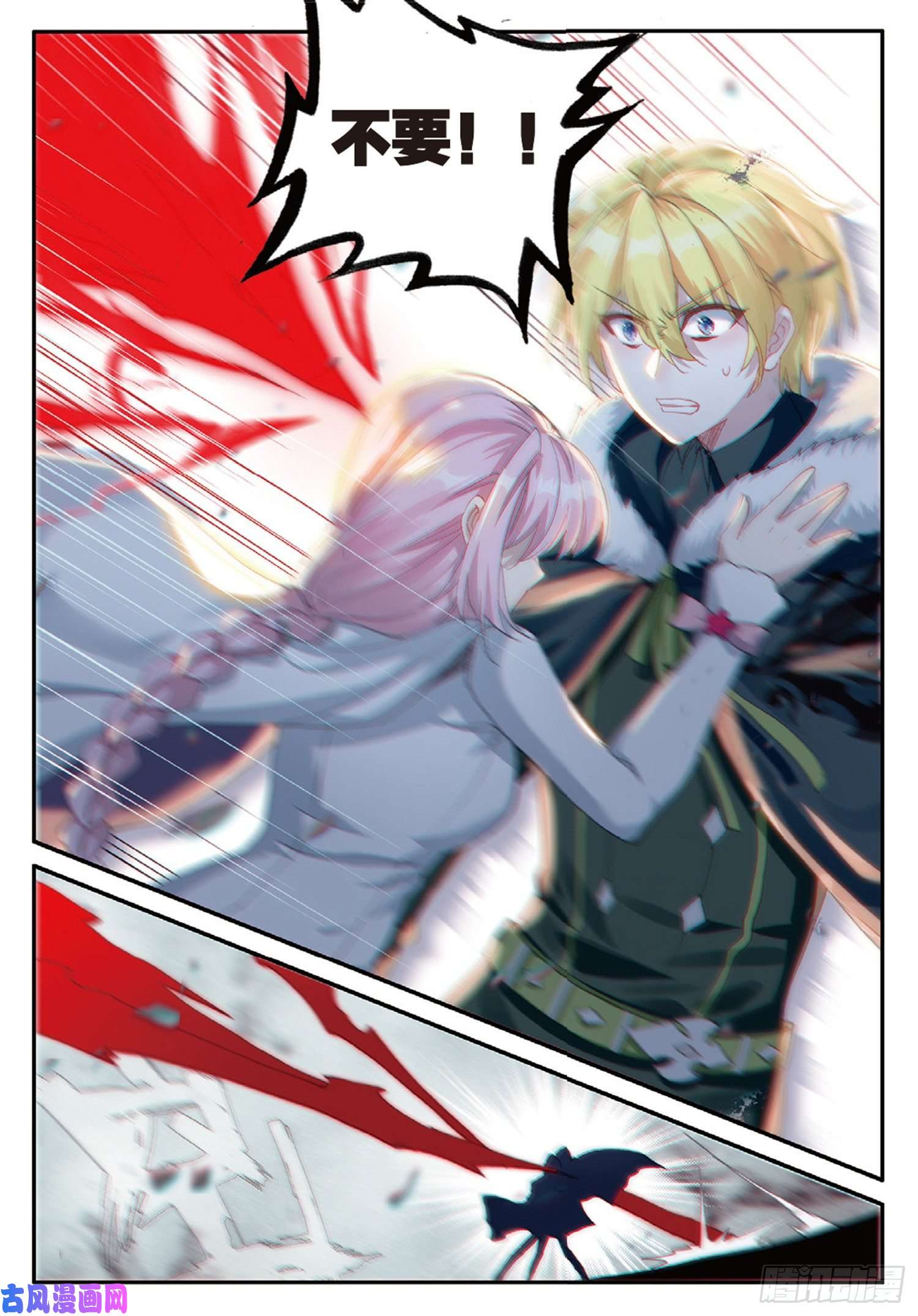 冰火魔厨 第二季60 火龙人族（下）