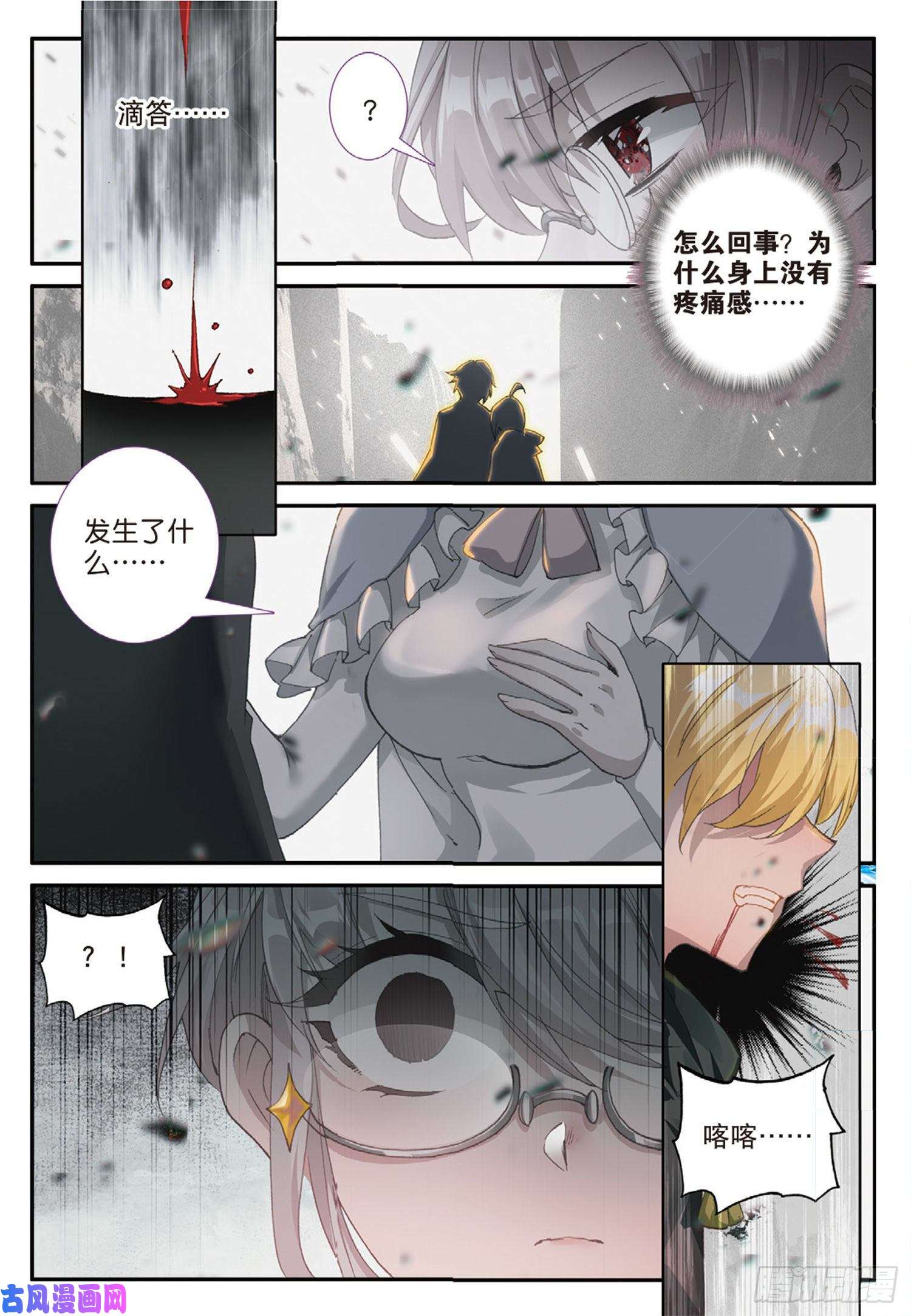 冰火魔厨 第二季60 火龙人族（下）