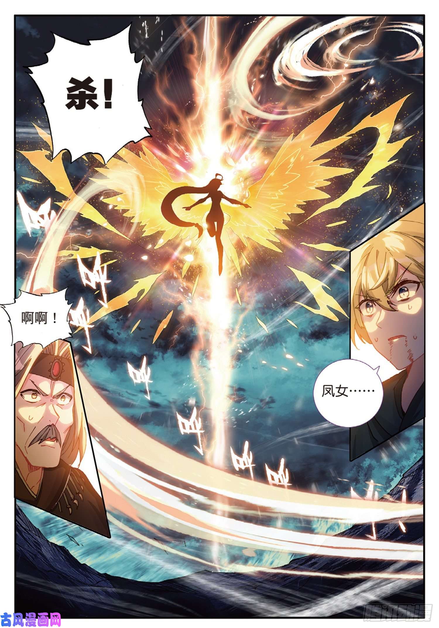 冰火魔厨 第二季60 火龙人族（下）