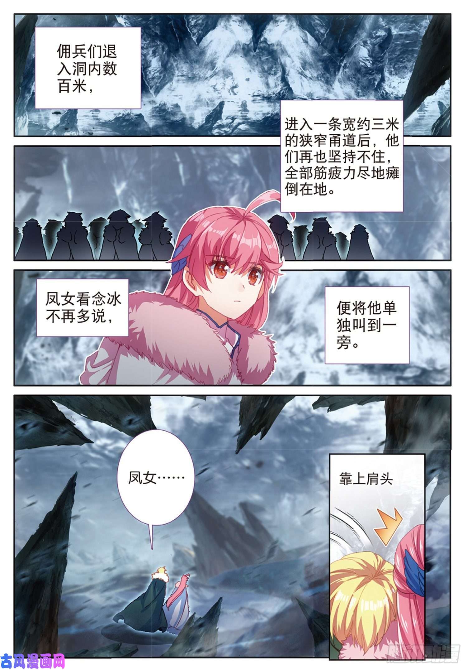 冰火魔厨 第二季61 火龙王加拉曼迪斯（上）