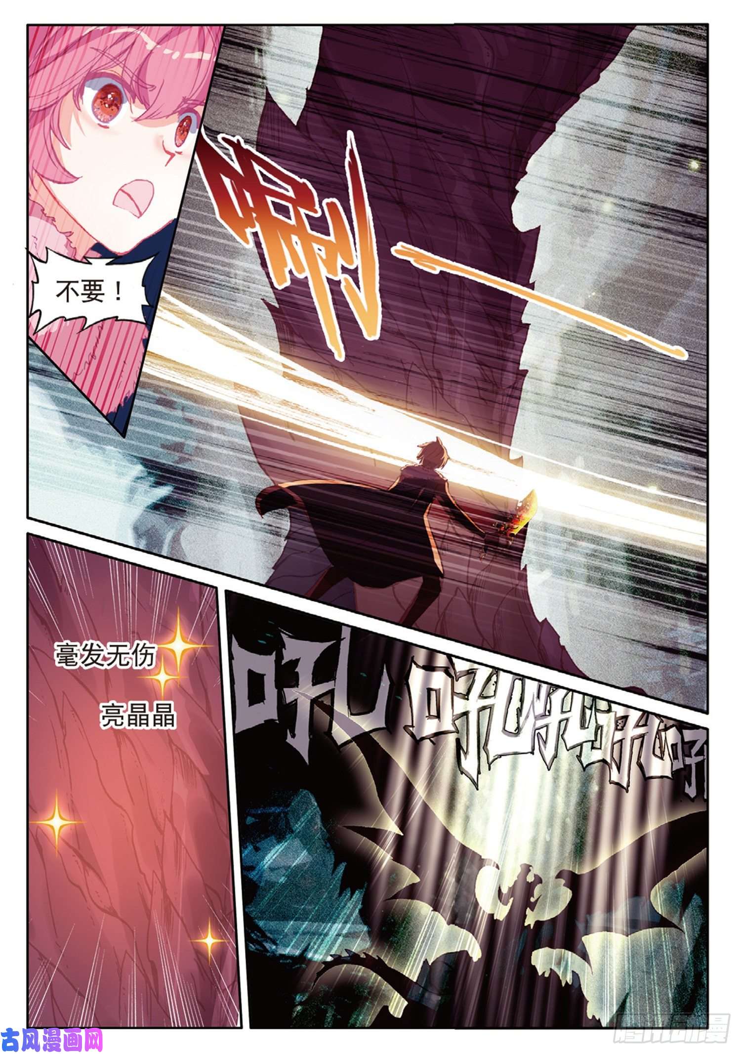 冰火魔厨 第二季62 火龙王的弱点（下）