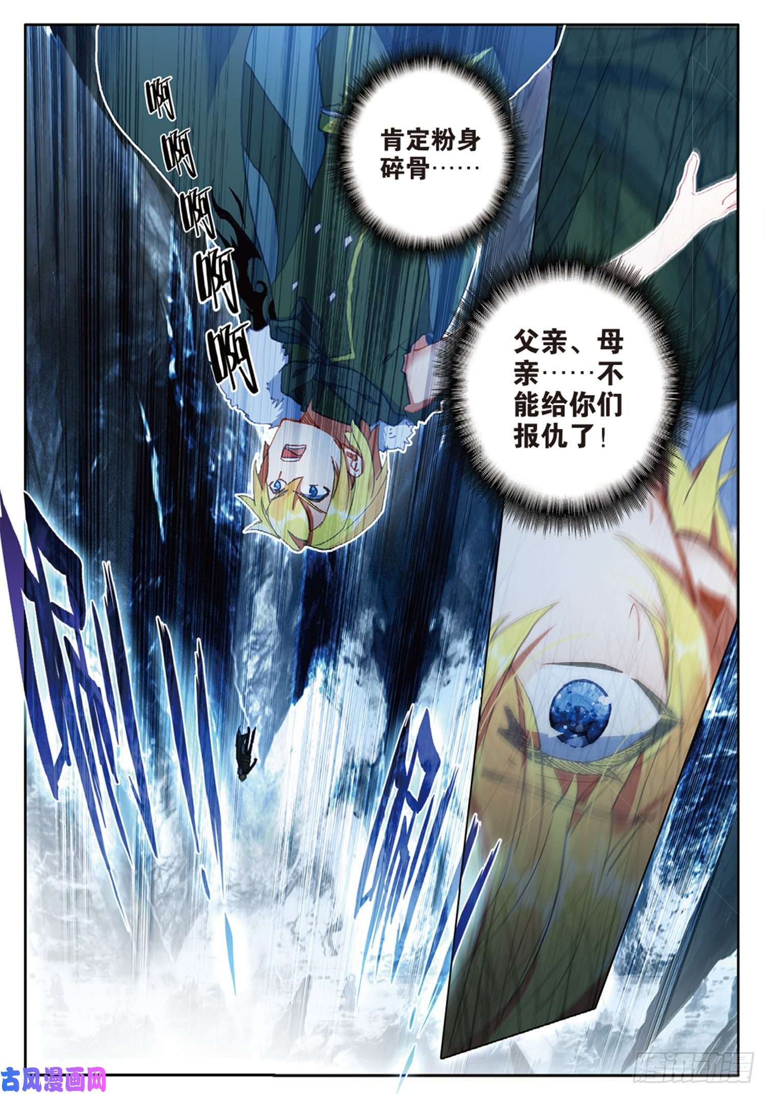冰火魔厨 第二季63 龙王的化身（下）