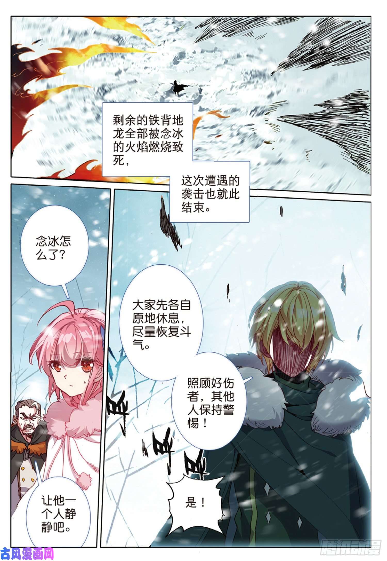 冰火魔厨 第二季59 地龙军团（下）