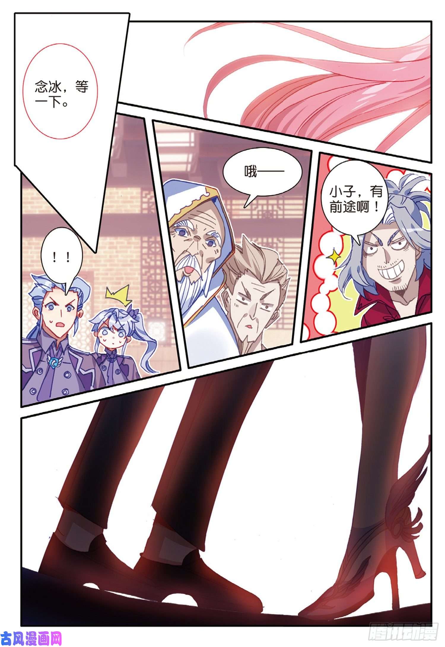 冰火魔厨 第二季54 融念冰的挑战（下）